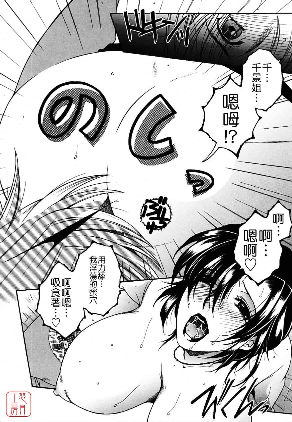 [安原司] 総姉想愛_第5集