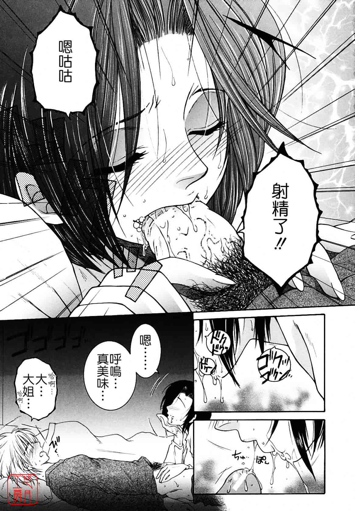 [安原司] 総姉想愛_第1集