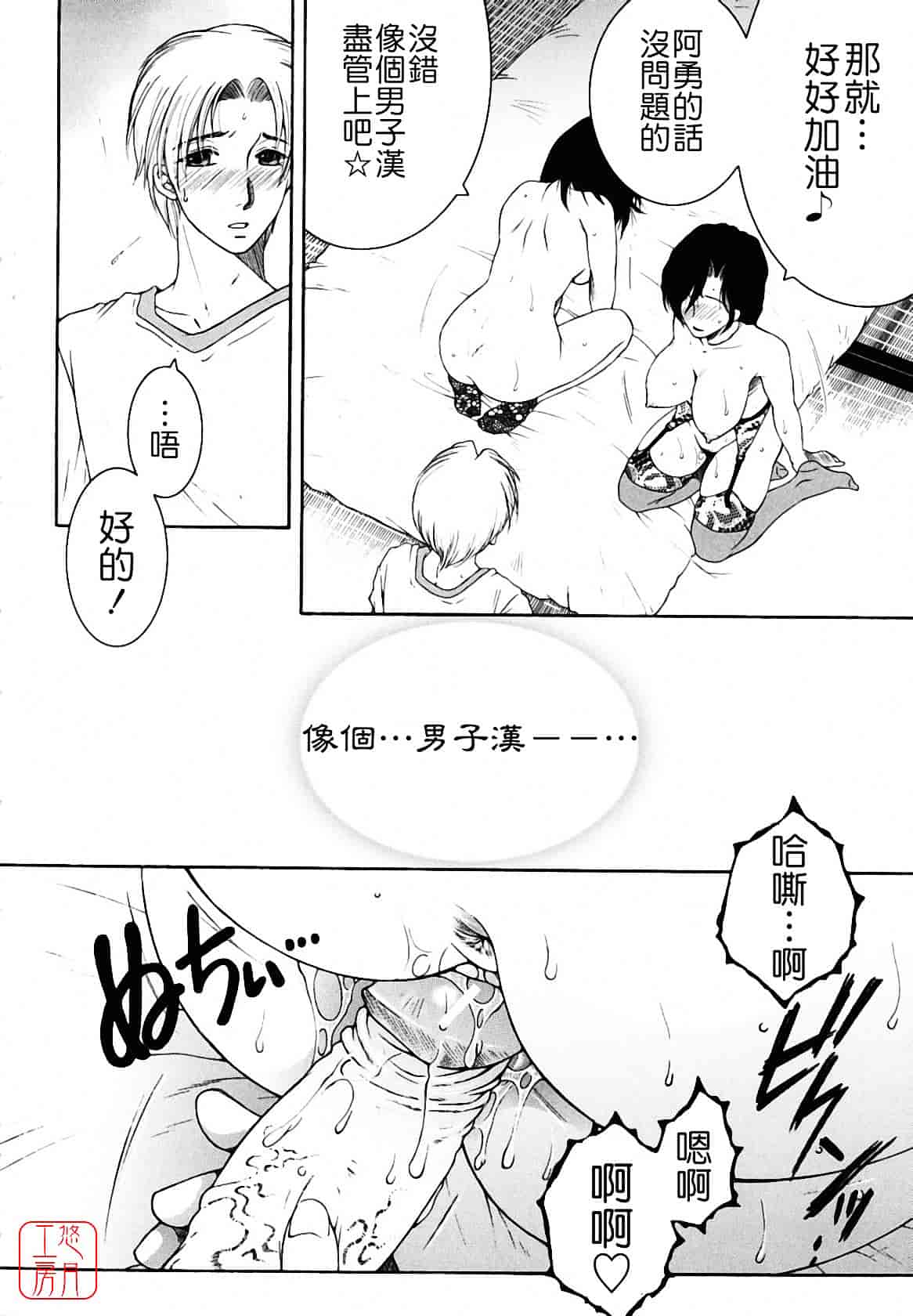 [安原司] 総姉想愛_第6集