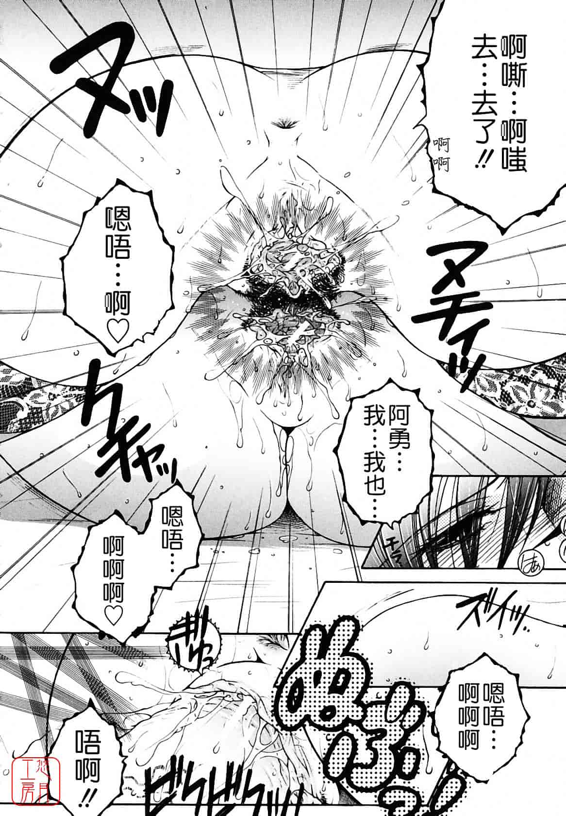 [安原司] 総姉想愛_第6集