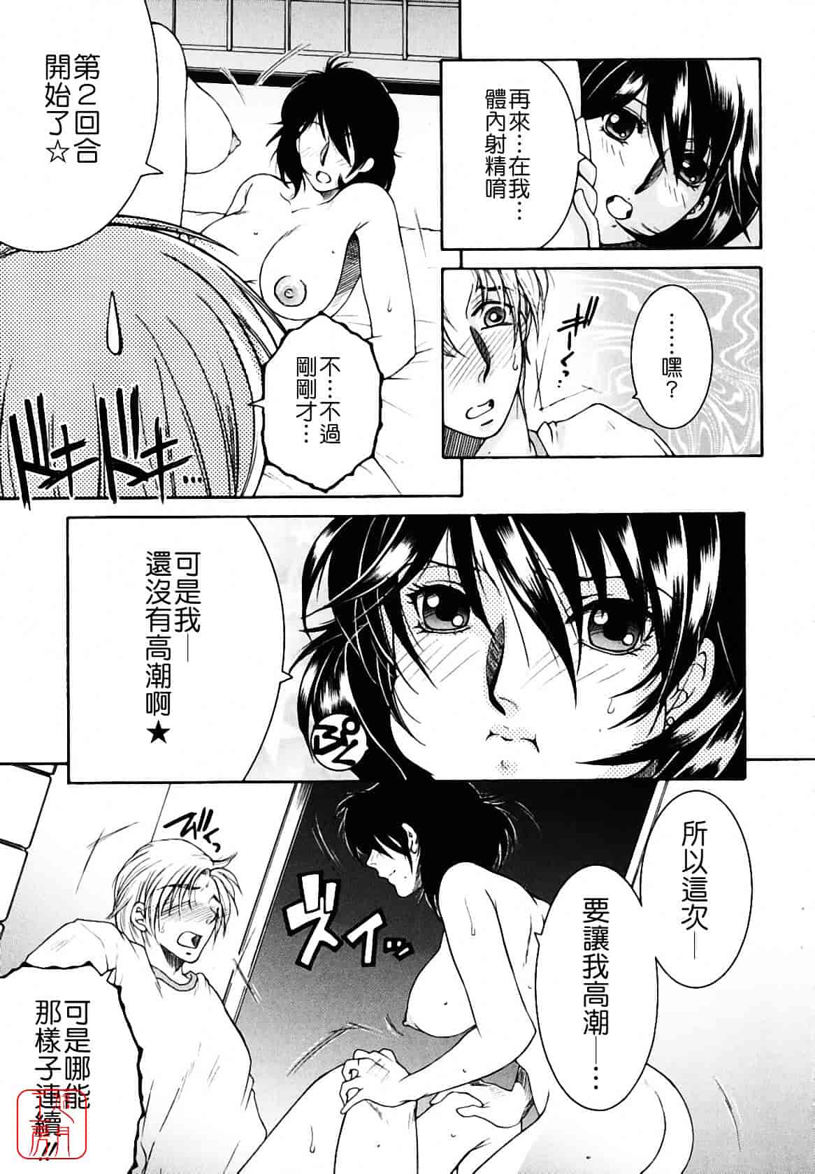 [安原司] 総姉想愛_第6集