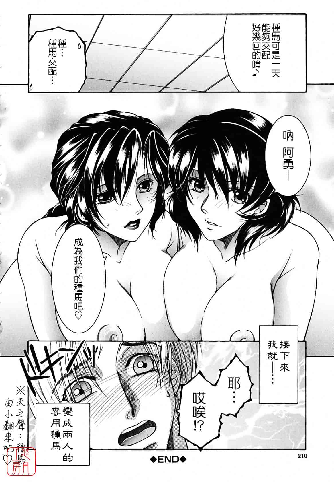 [安原司] 総姉想愛_第6集