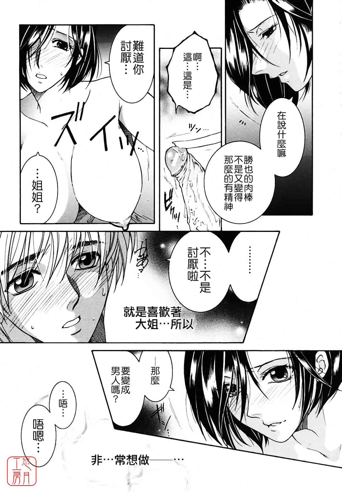 [安原司] 総姉想愛_第1集