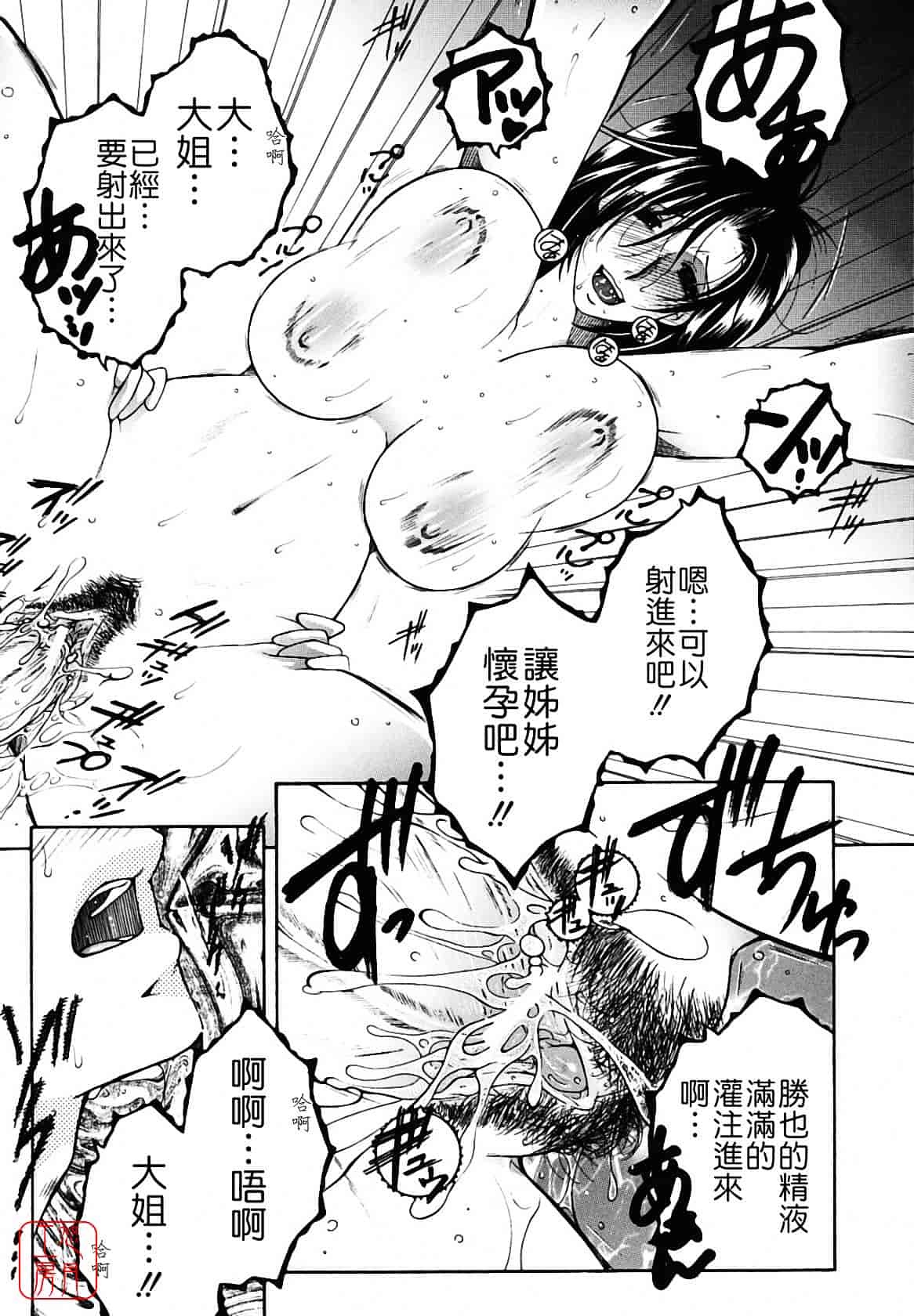 [安原司] 総姉想愛_第1集