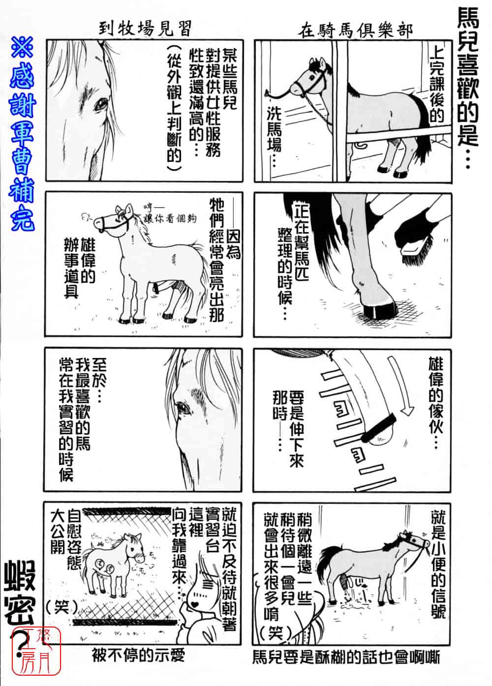 [安原司] 総姉想愛_第1集
