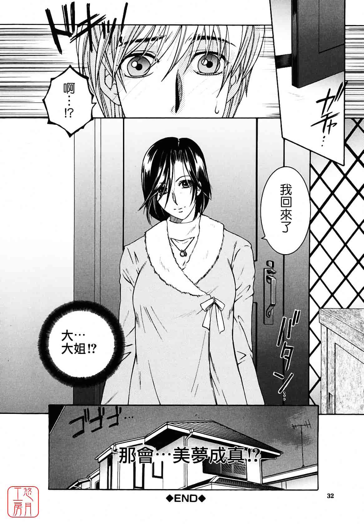 [安原司] 総姉想愛_第1集
