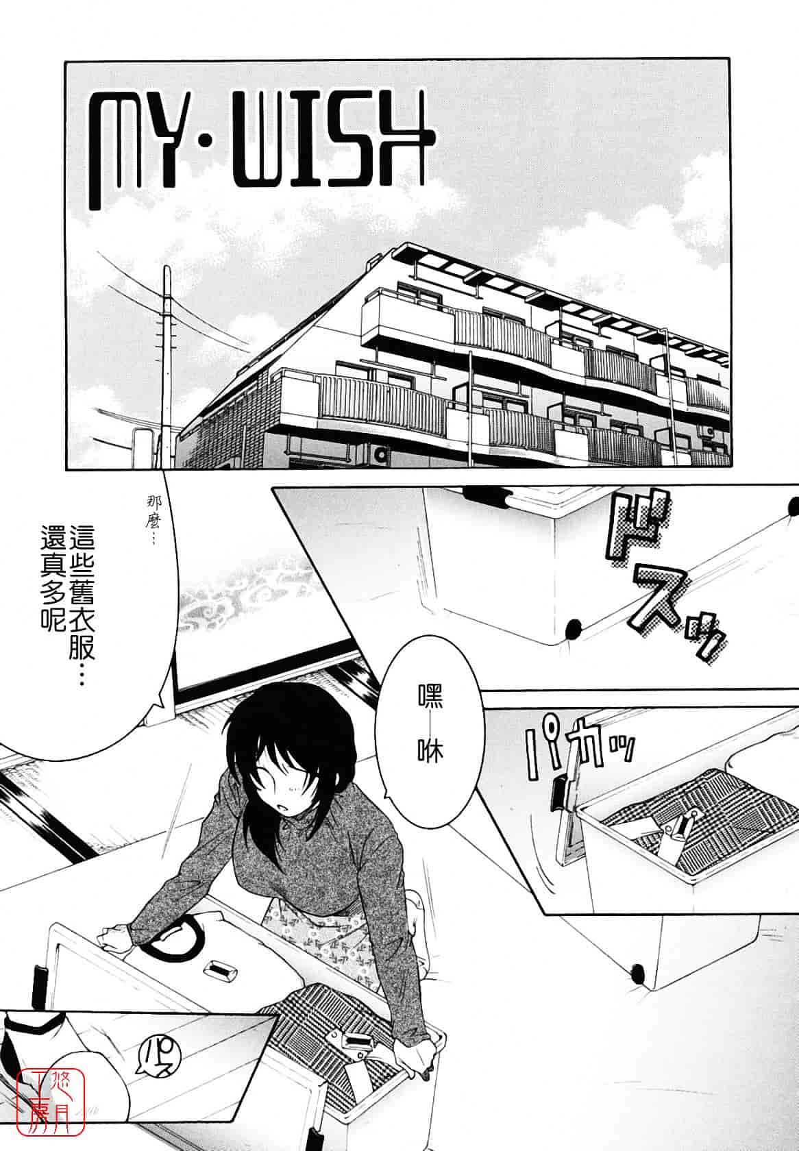 [安原司] 総姉想愛_第1集