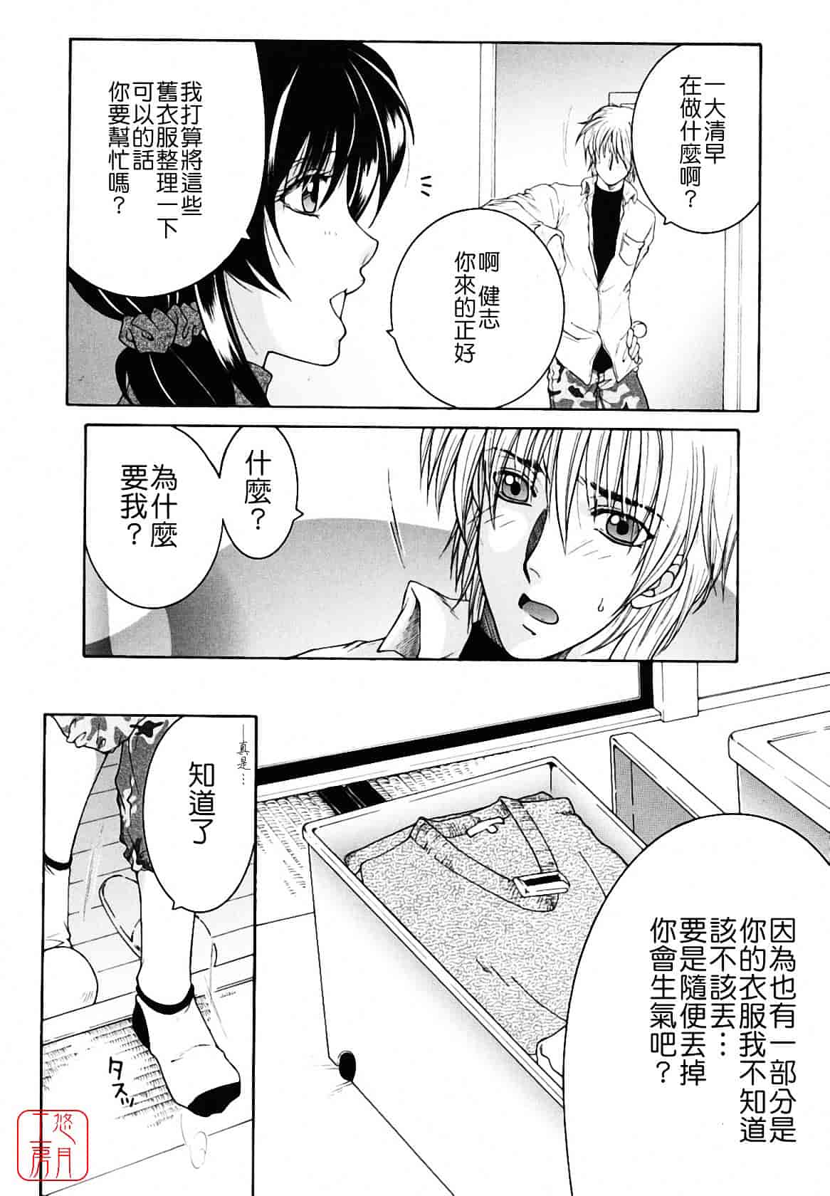 [安原司] 総姉想愛_第1集