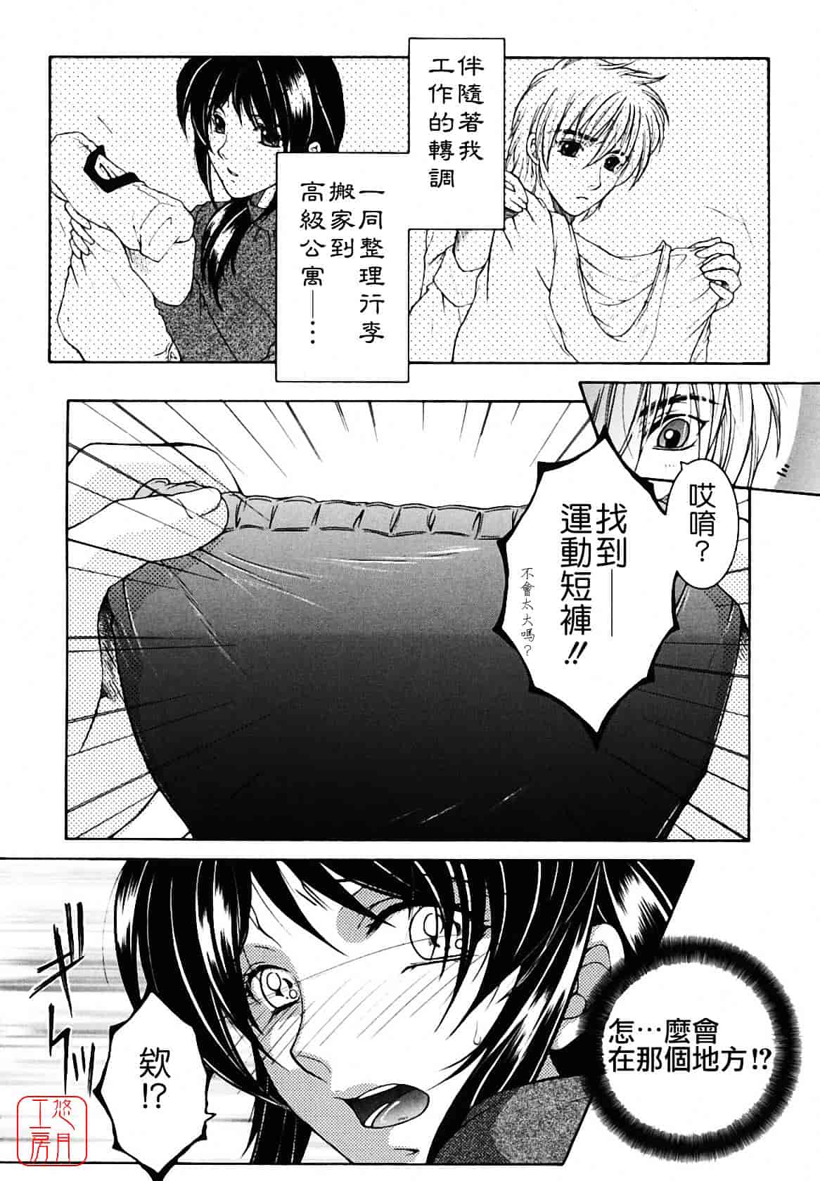 [安原司] 総姉想愛_第1集