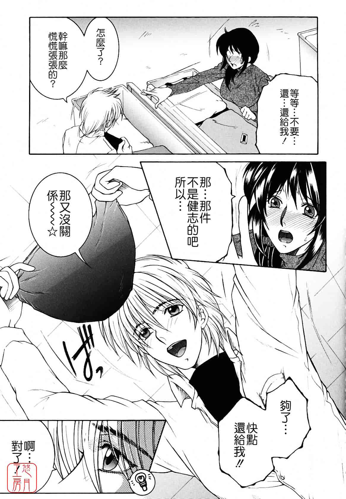 [安原司] 総姉想愛_第1集