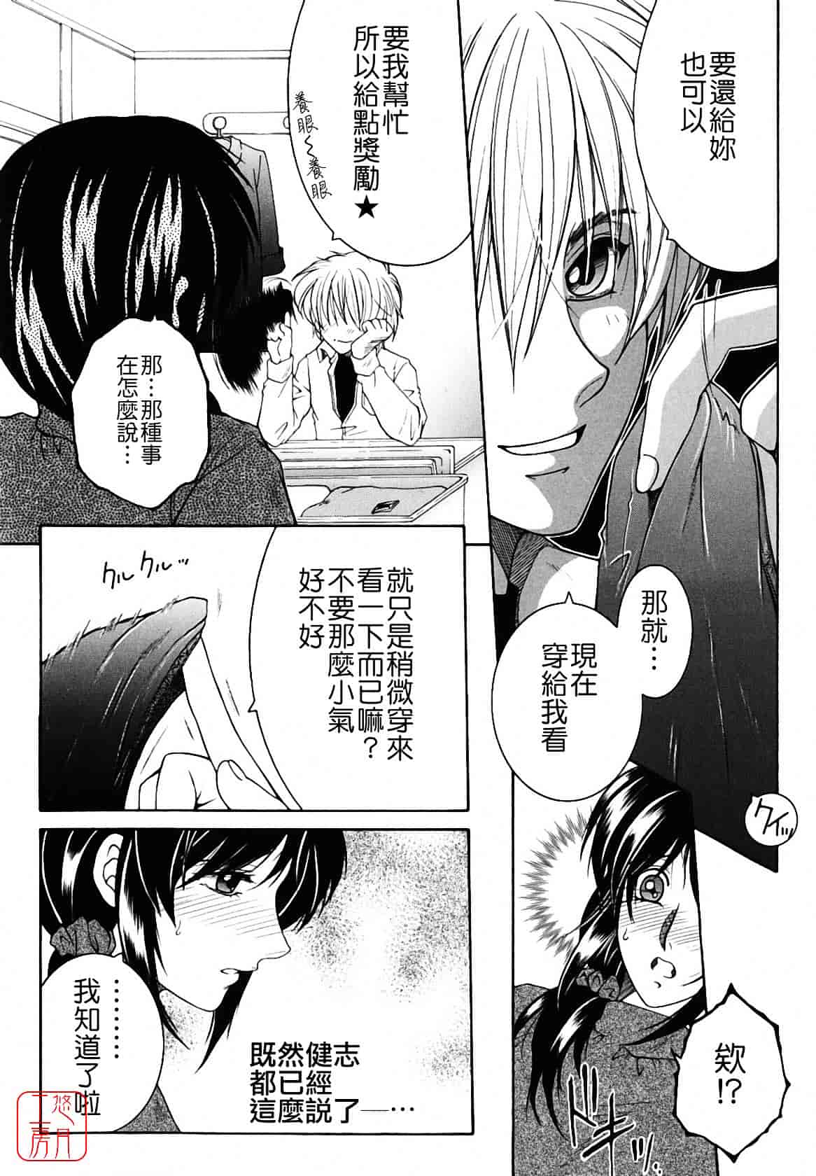 [安原司] 総姉想愛_第1集