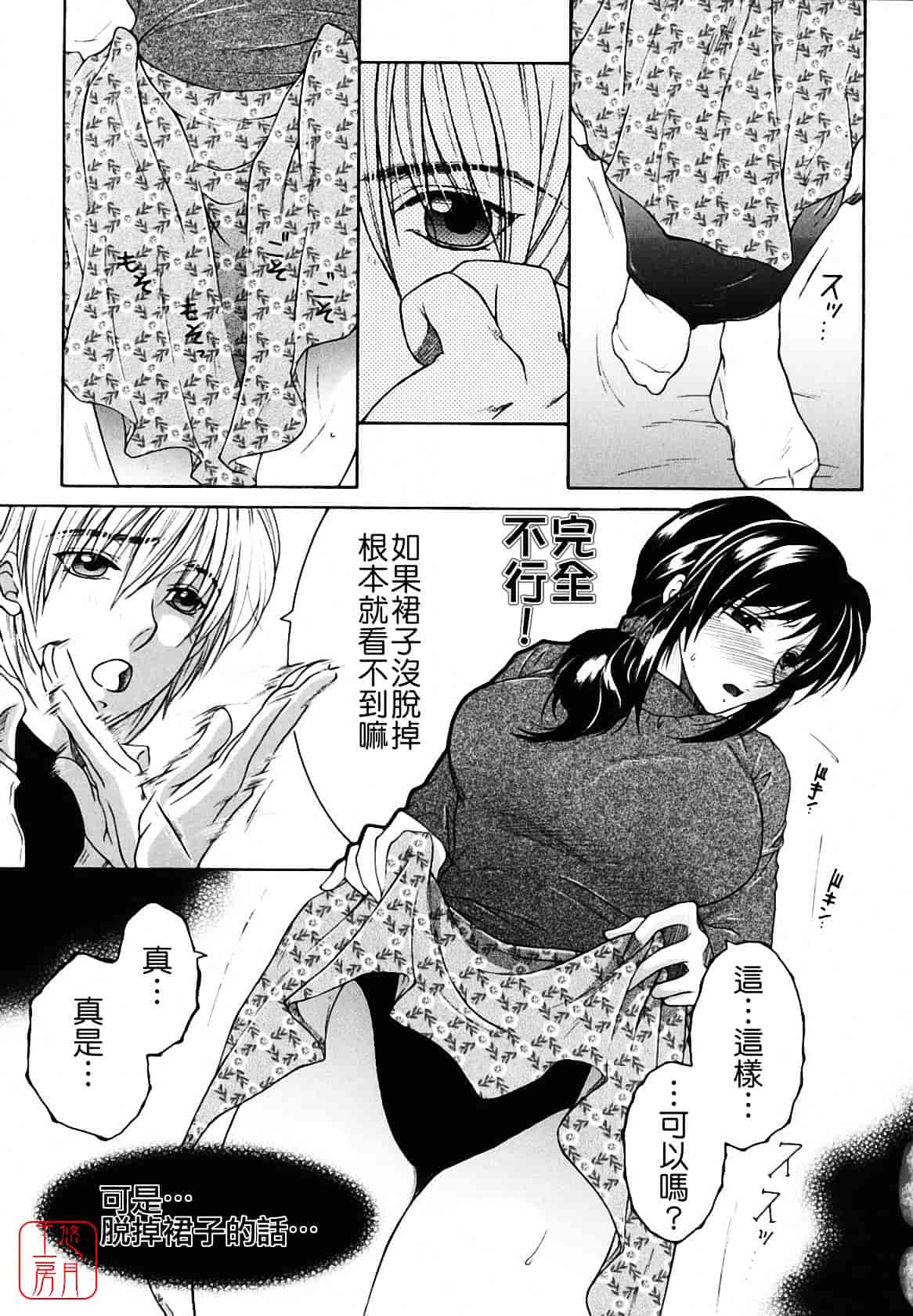 [安原司] 総姉想愛_第1集