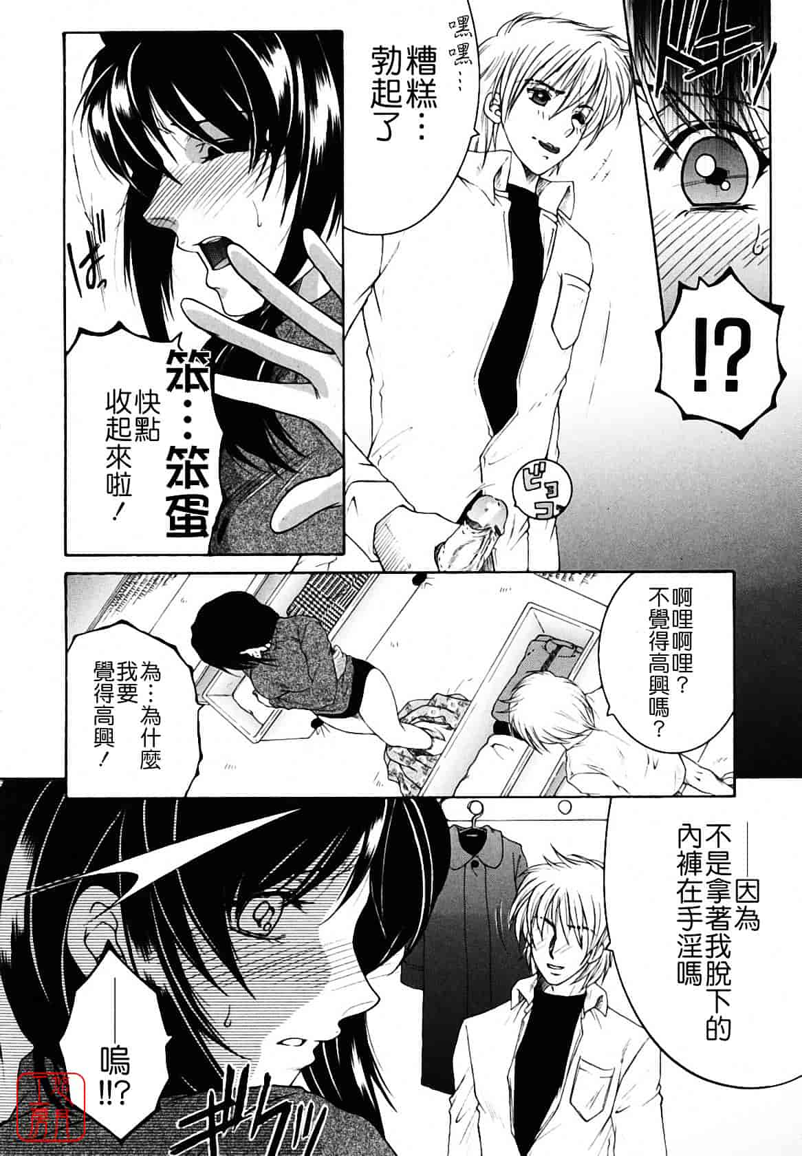 [安原司] 総姉想愛_第2集