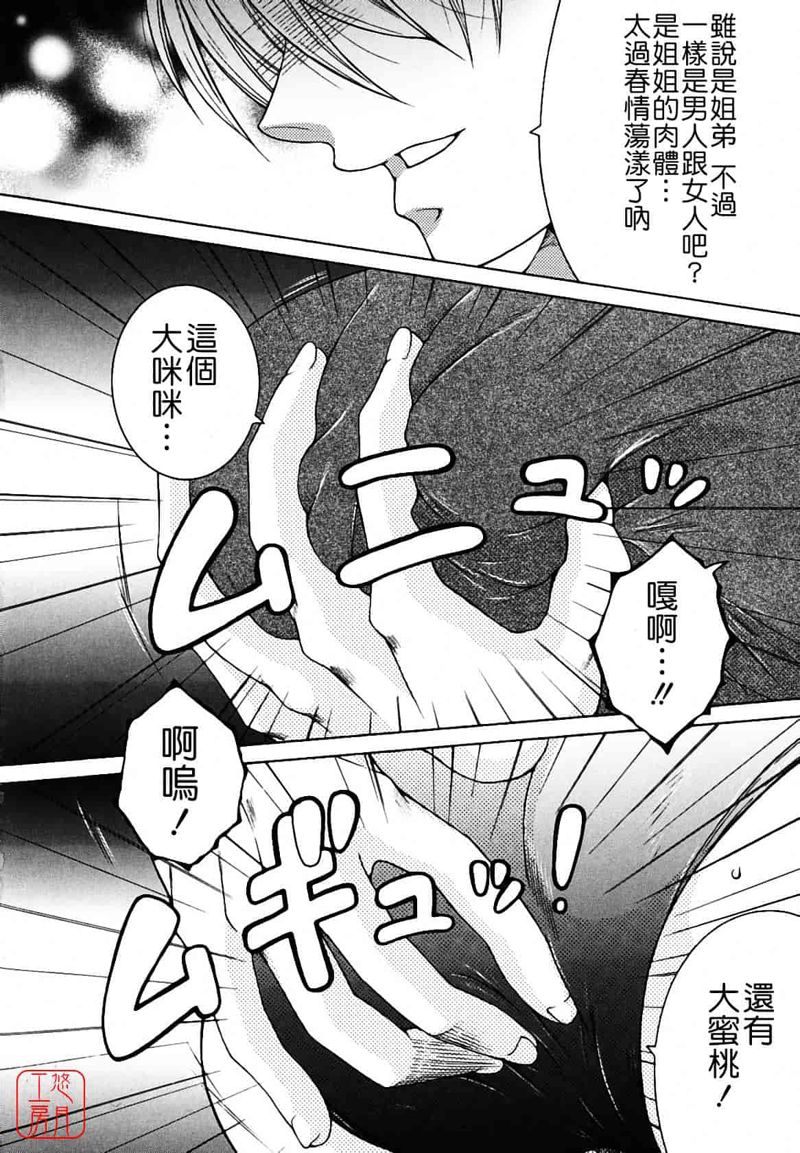 [安原司] 総姉想愛_第2集