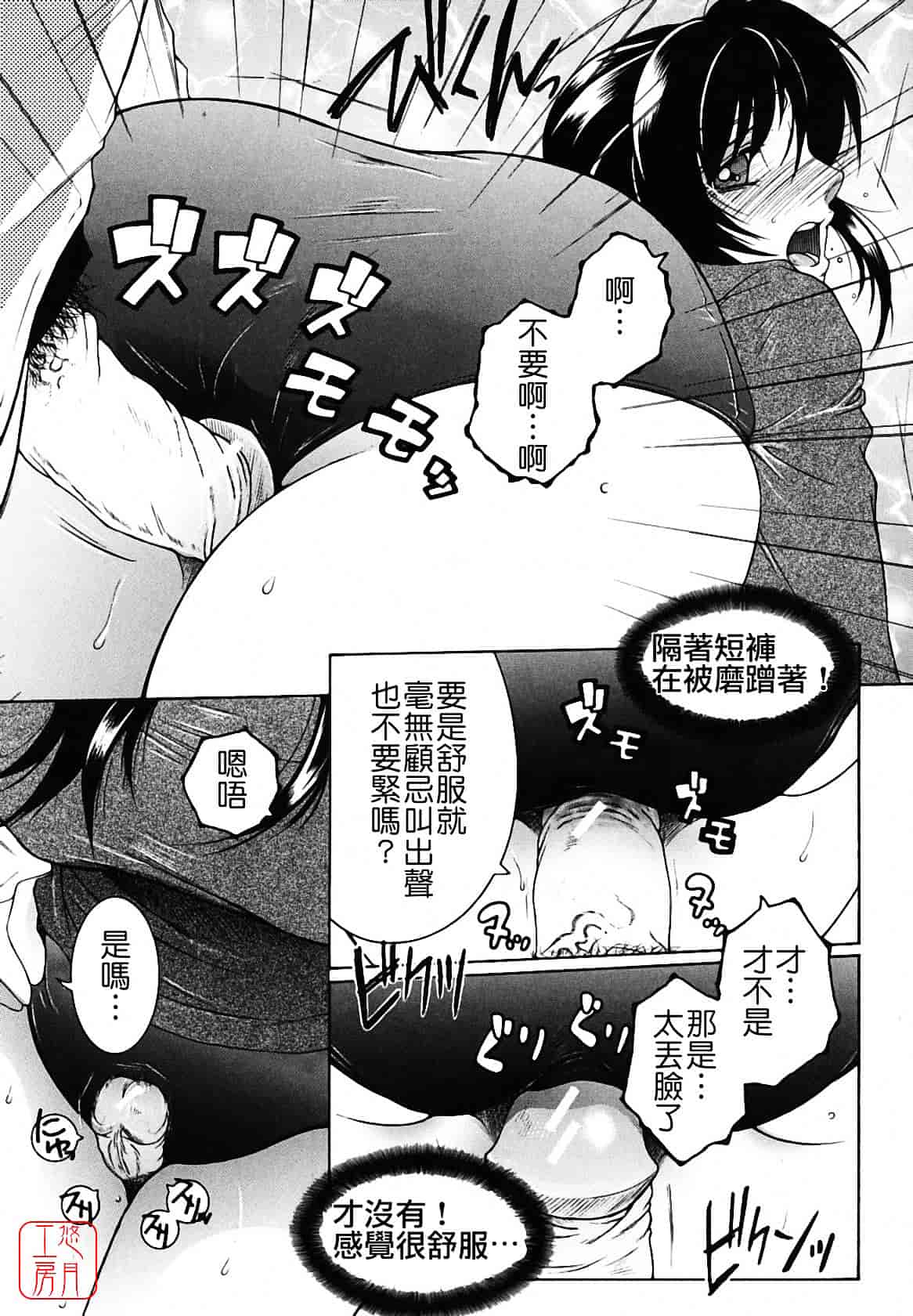 [安原司] 総姉想愛_第2集