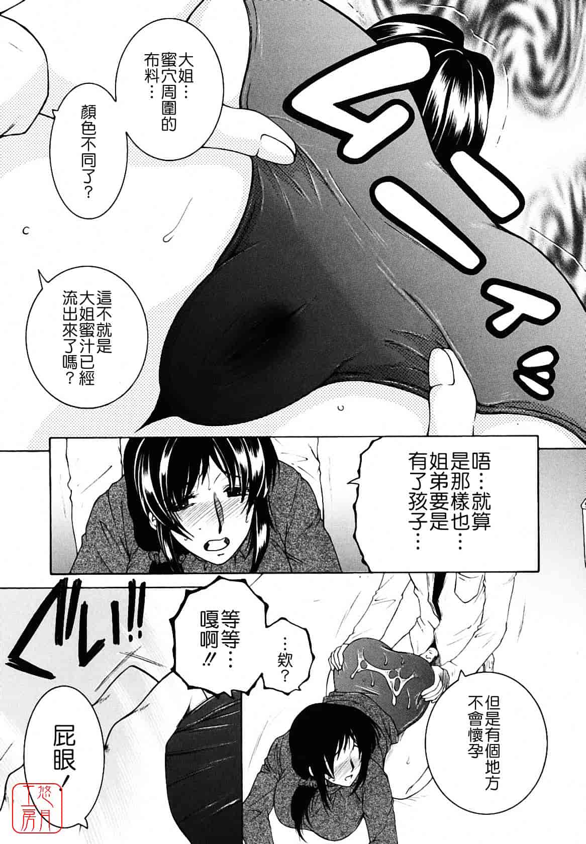 [安原司] 総姉想愛_第2集