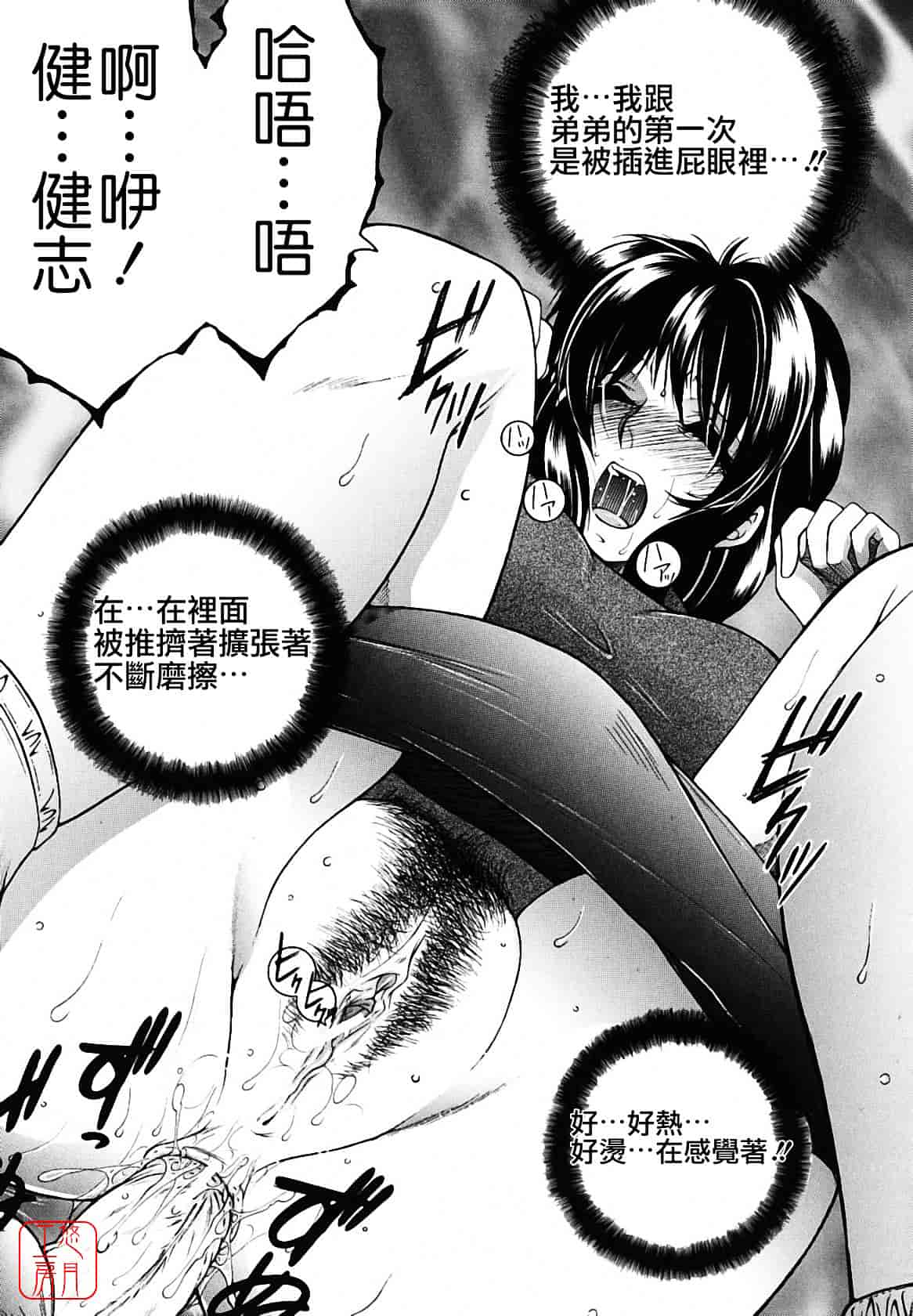 [安原司] 総姉想愛_第2集