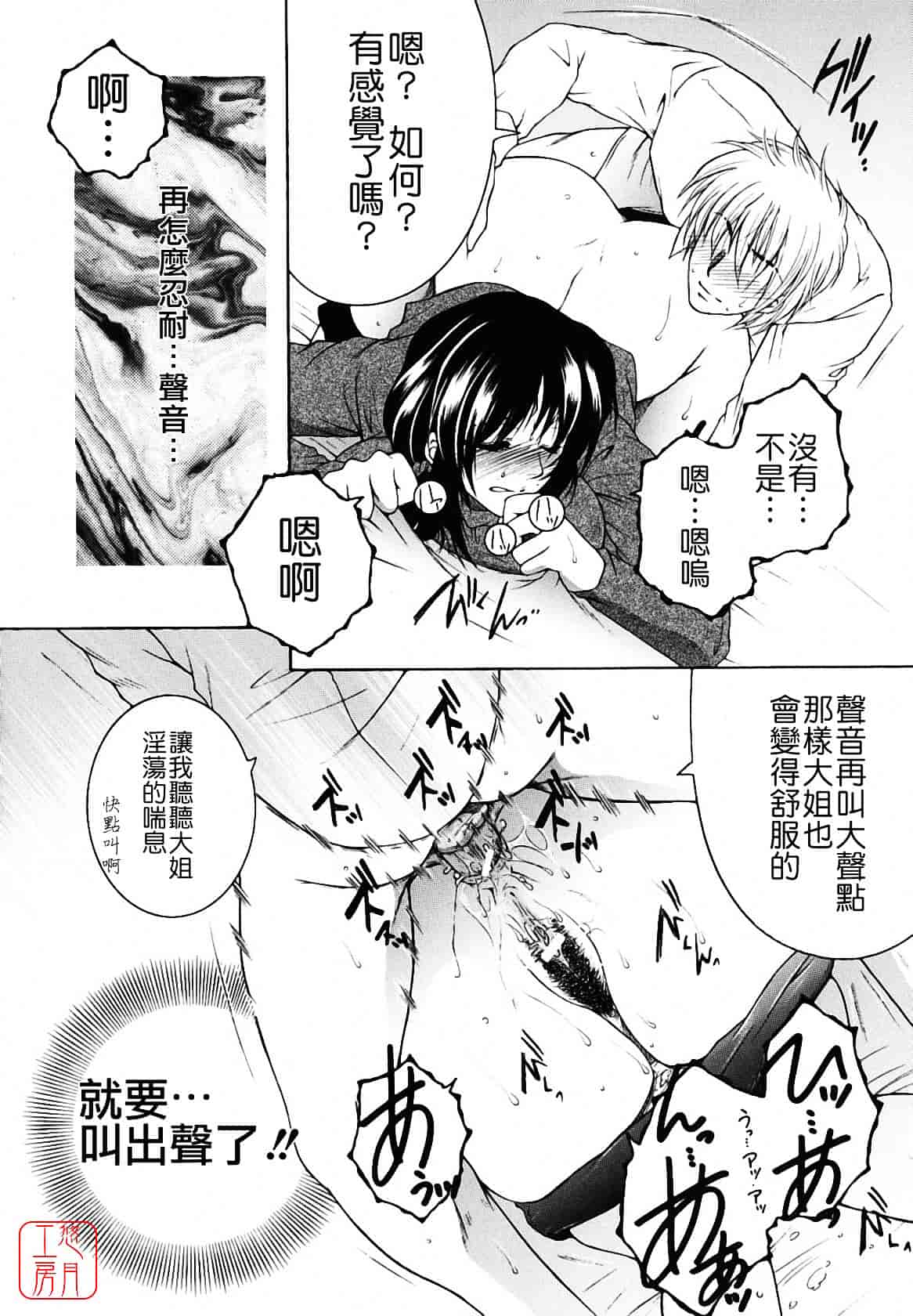 [安原司] 総姉想愛_第2集