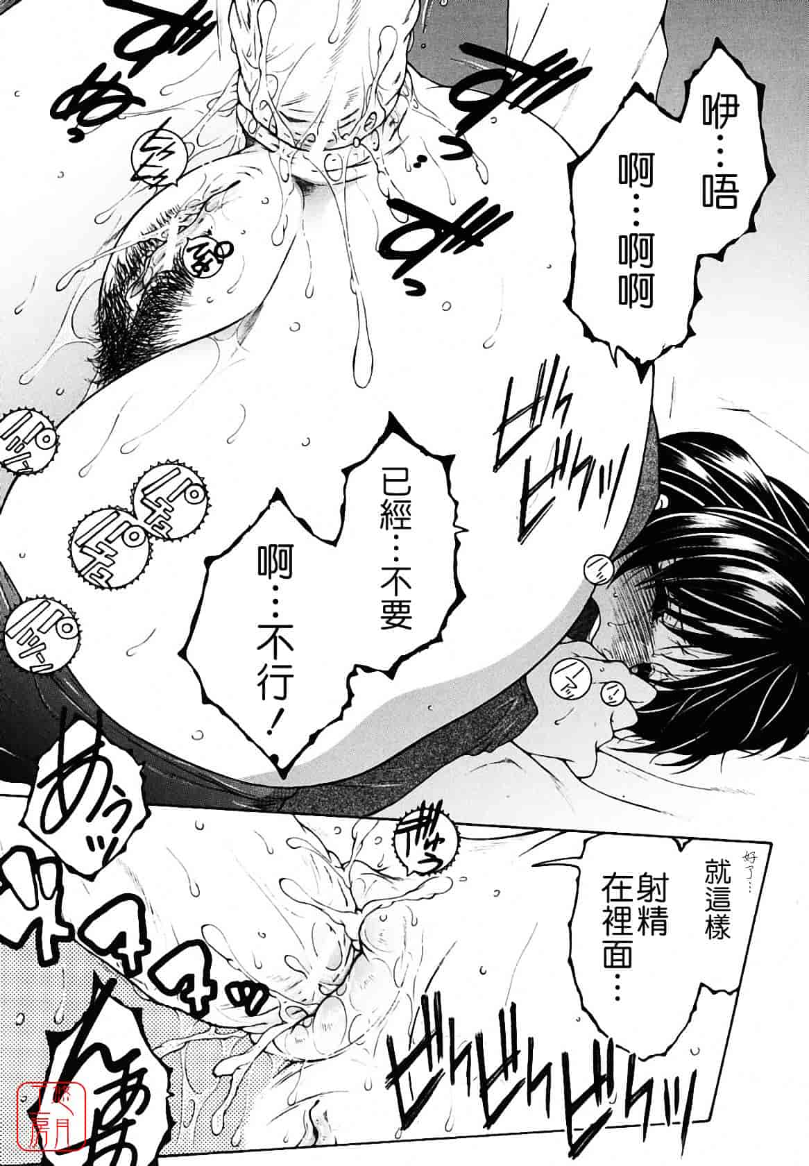 [安原司] 総姉想愛_第2集