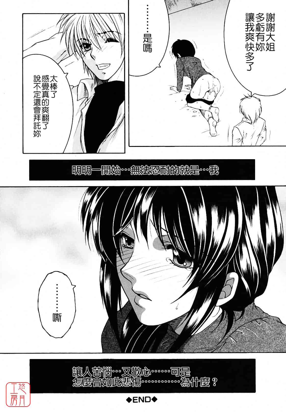 [安原司] 総姉想愛_第2集