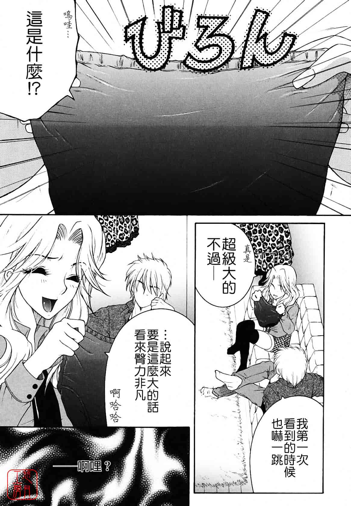 [安原司] 総姉想愛_第2集