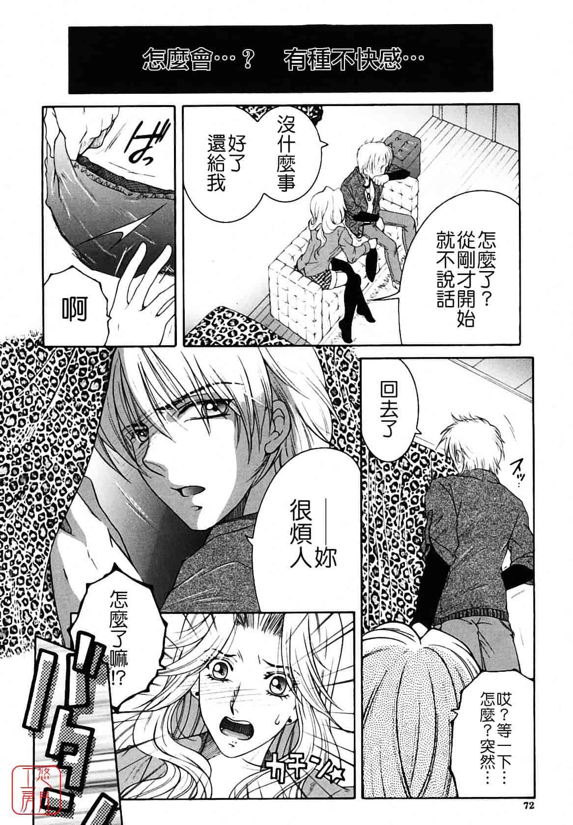 [安原司] 総姉想愛_第2集