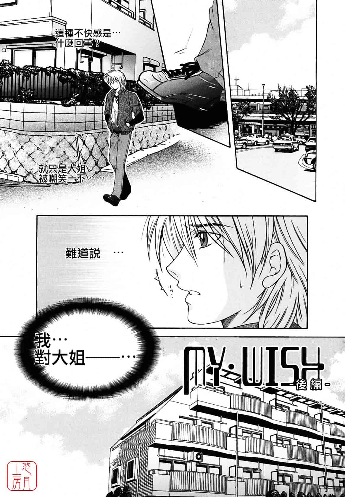 [安原司] 総姉想愛_第2集