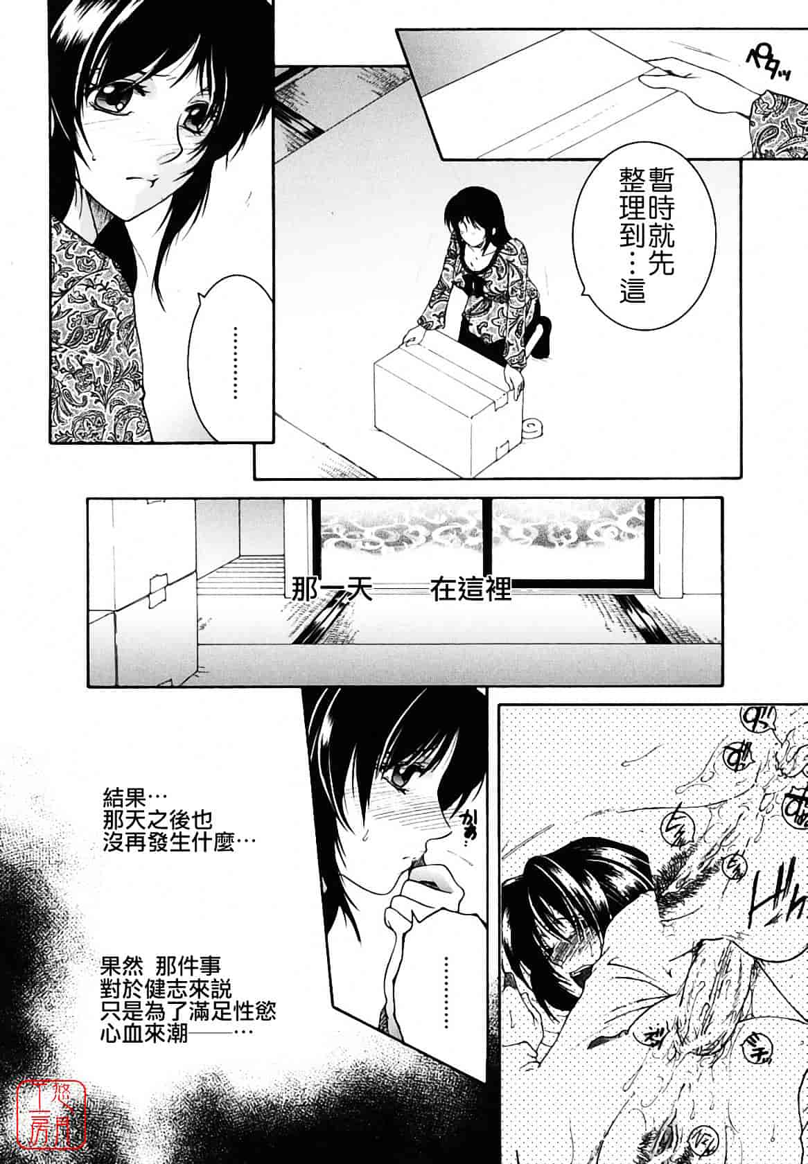 [安原司] 総姉想愛_第2集