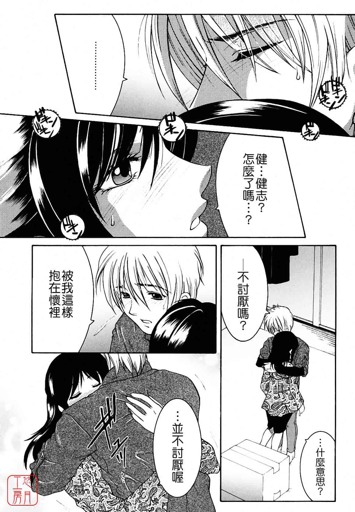 [安原司] 総姉想愛_第2集