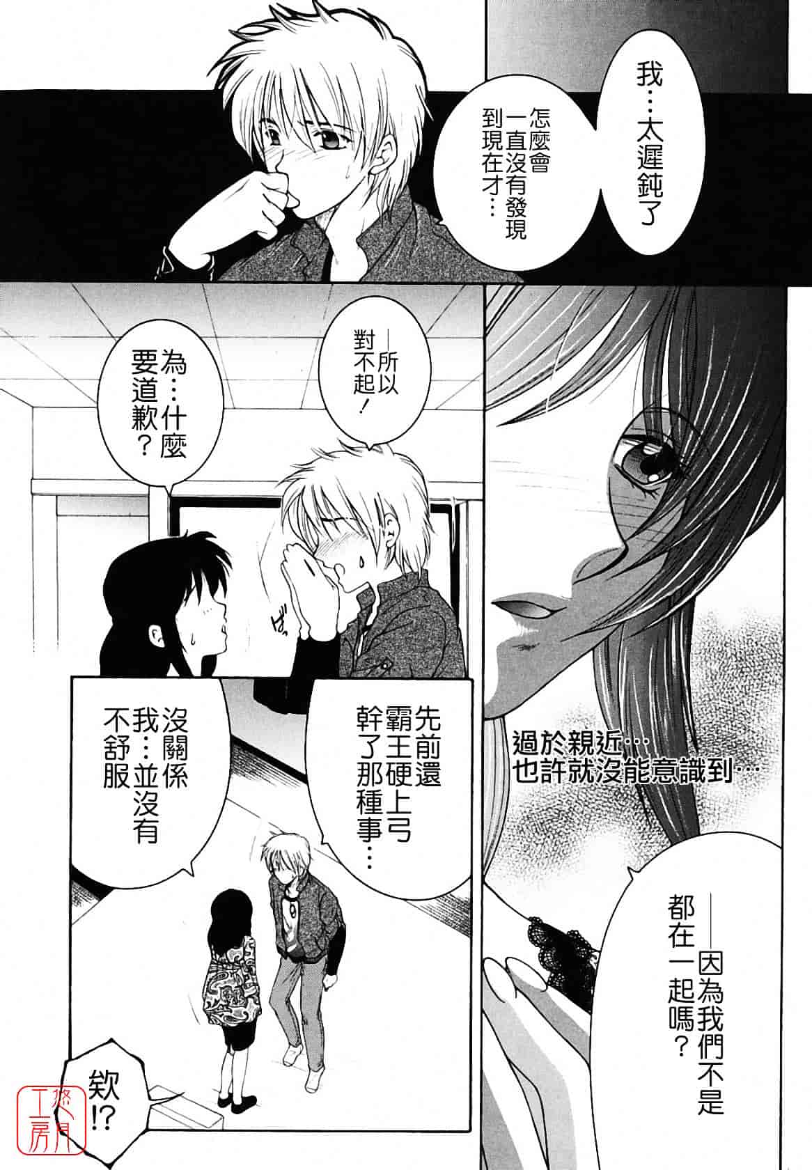 [安原司] 総姉想愛_第2集
