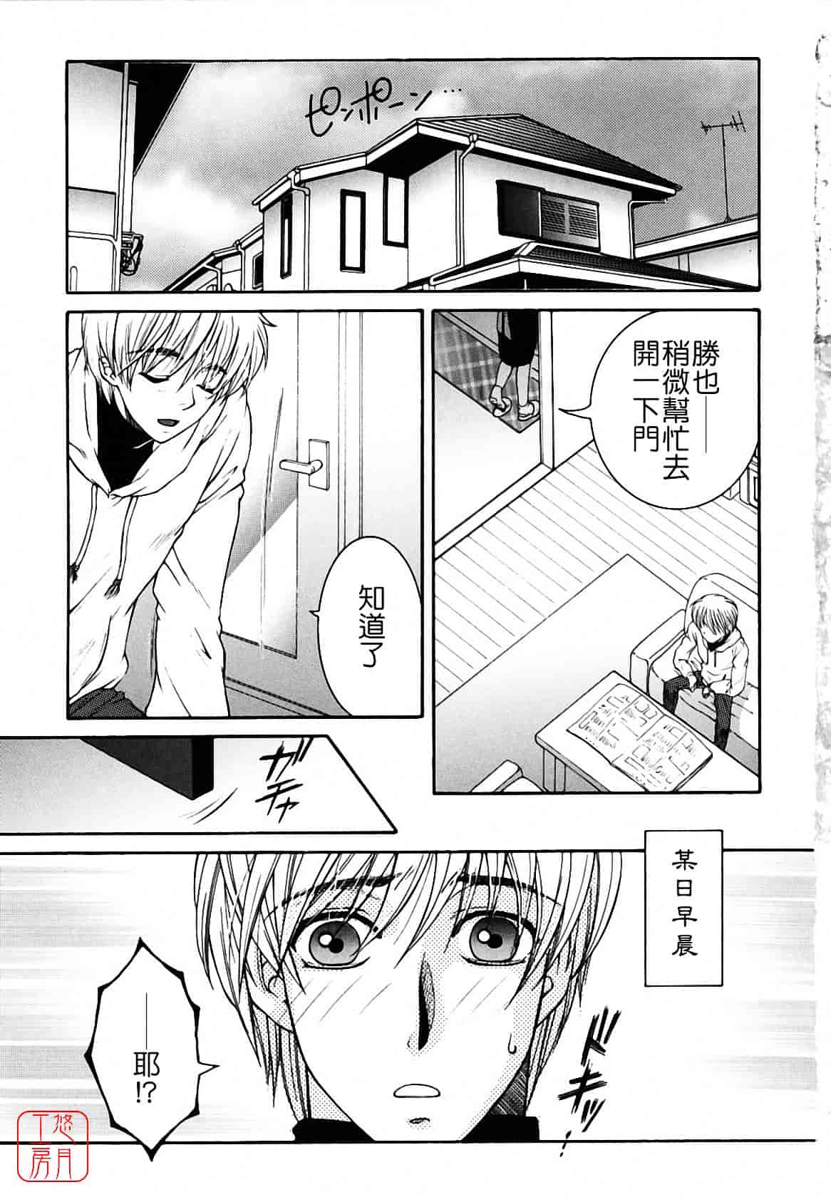 [安原司] 総姉想愛_第1集
