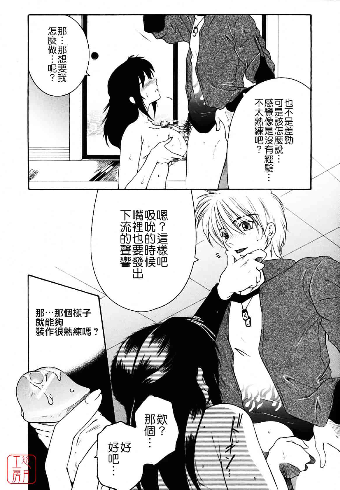 [安原司] 総姉想愛_第3集