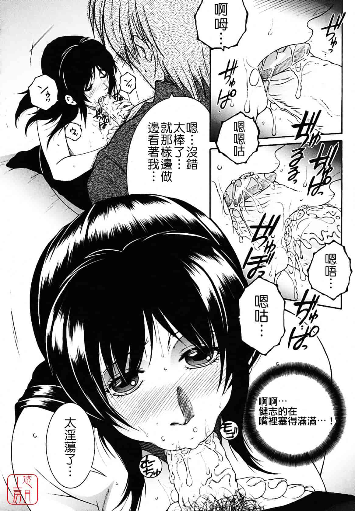 [安原司] 総姉想愛_第3集