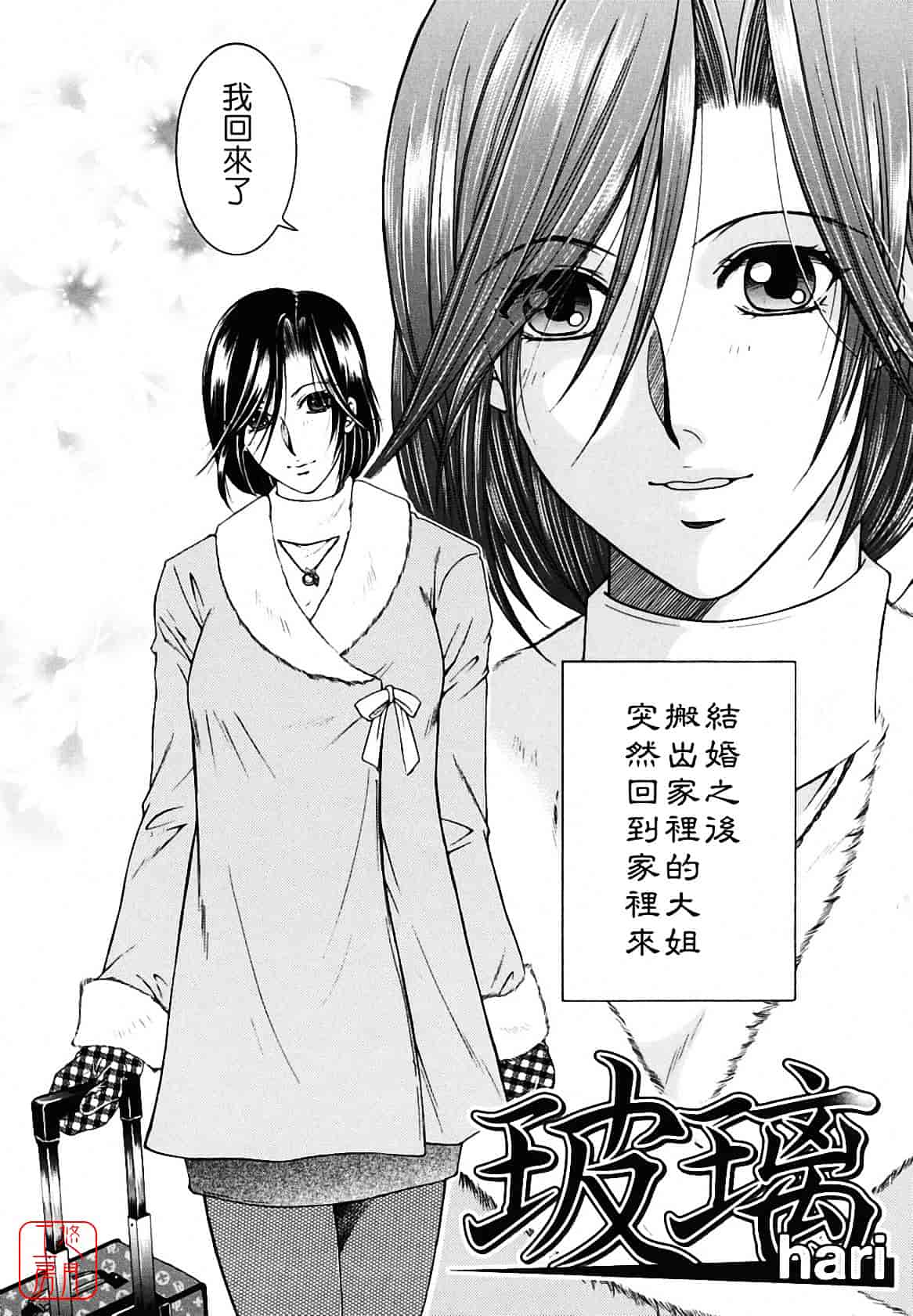 [安原司] 総姉想愛_第1集