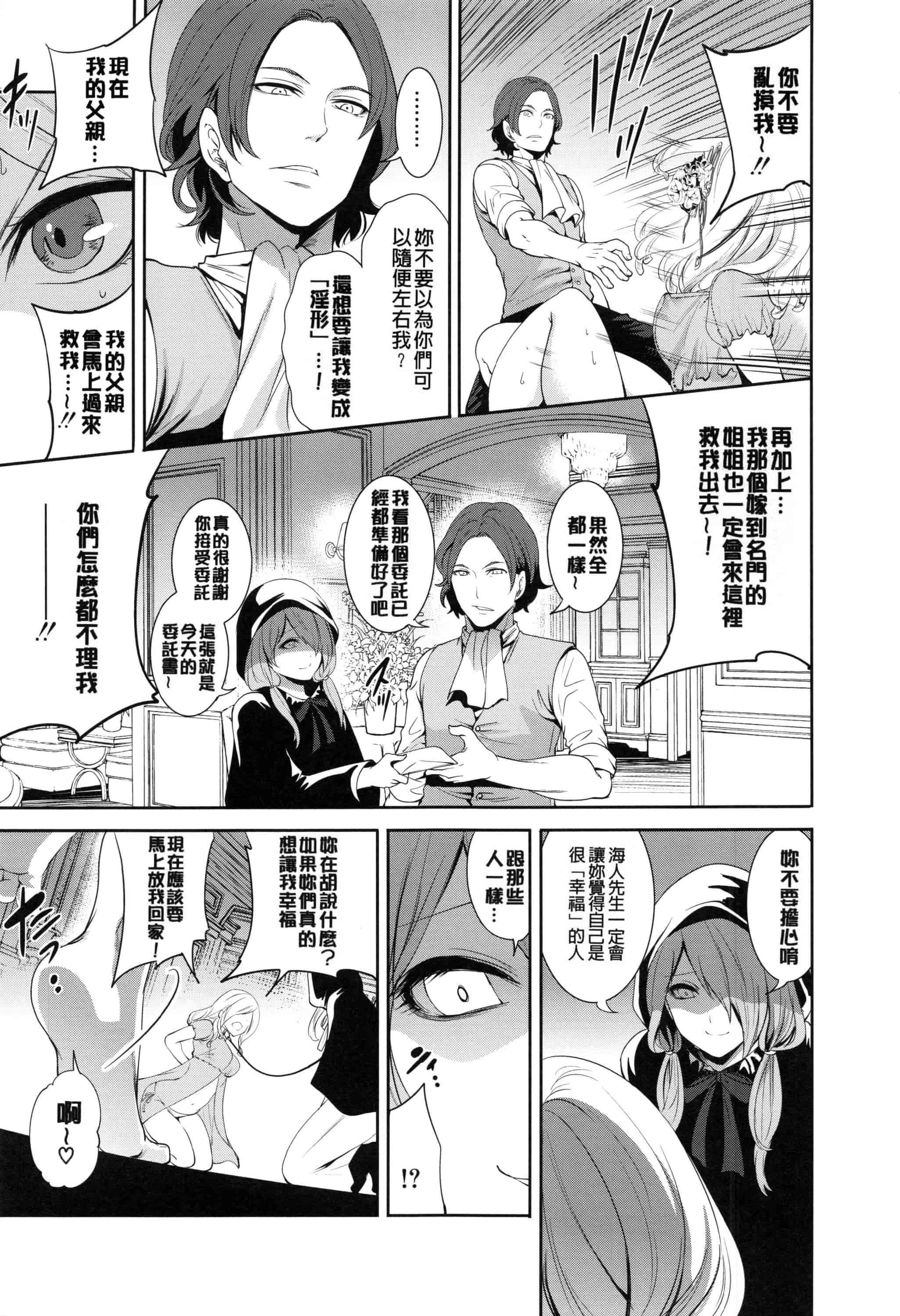 [宮原歩] 淫形の館 ~快楽に堕ちる少女達~_第1集