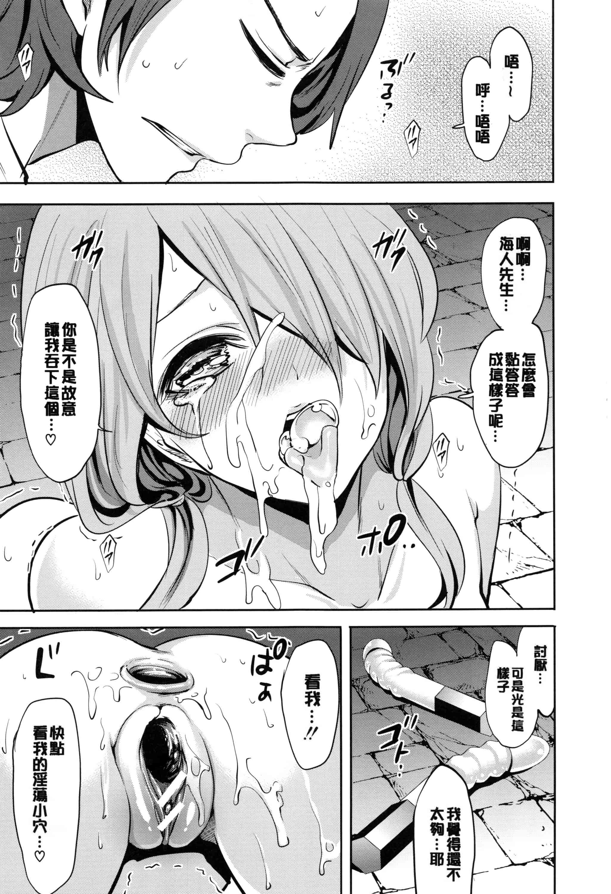 [宮原歩] 淫形の館 ~快楽に堕ちる少女達~_第3集