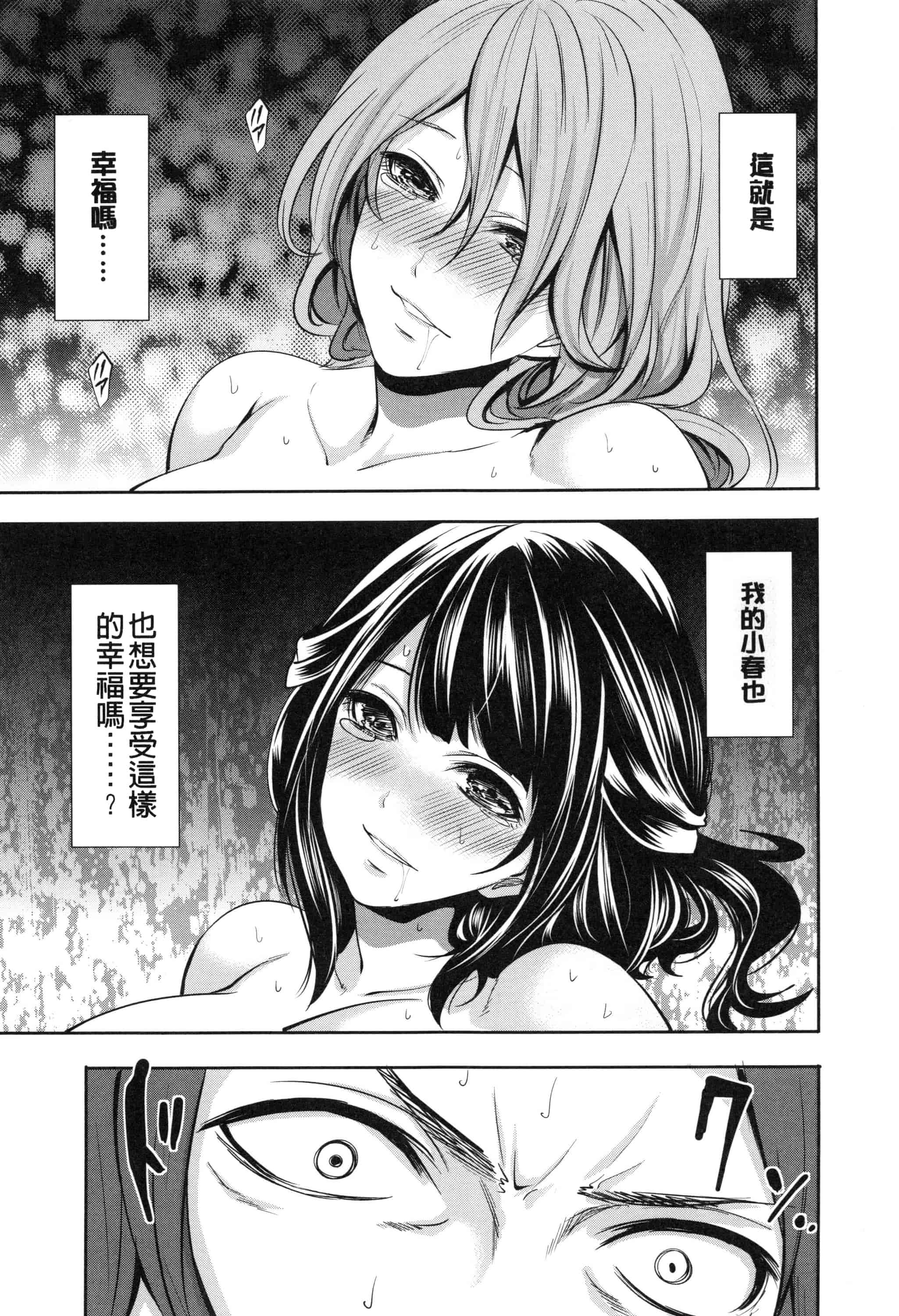 [宮原歩] 淫形の館 ~快楽に堕ちる少女達~_第3集