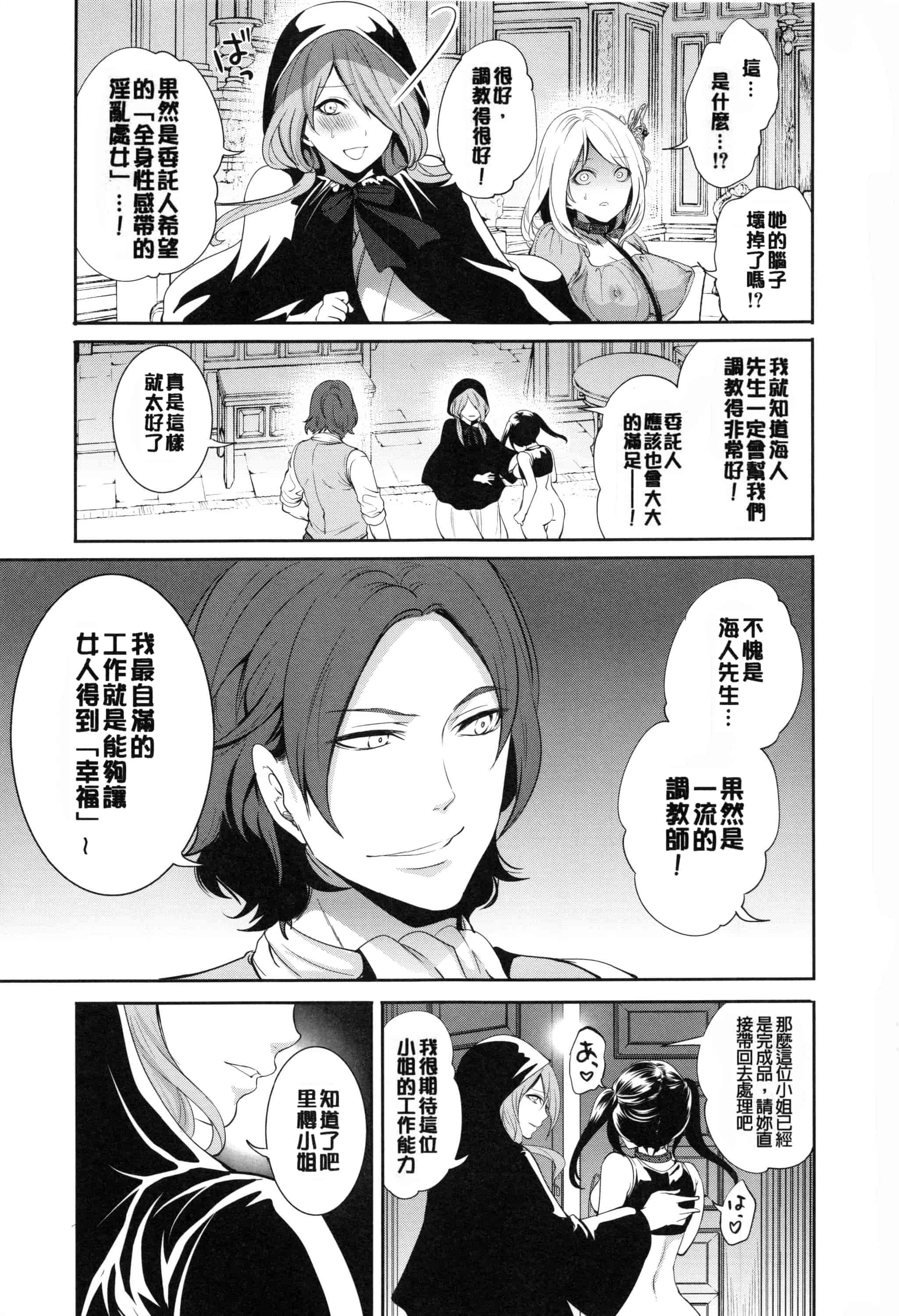 [宮原歩] 淫形の館 ~快楽に堕ちる少女達~_第1集