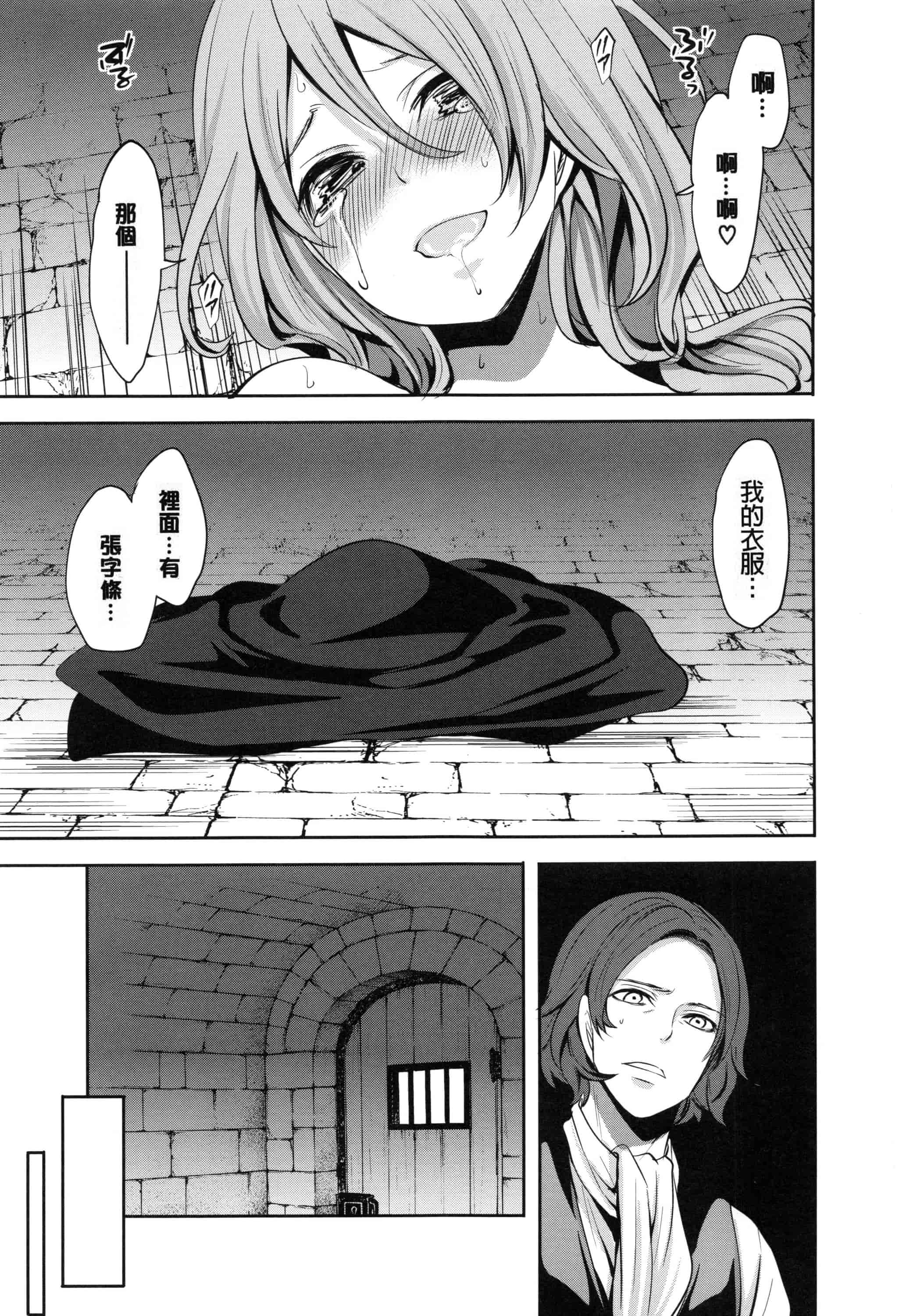 [宮原歩] 淫形の館 ~快楽に堕ちる少女達~_第4集