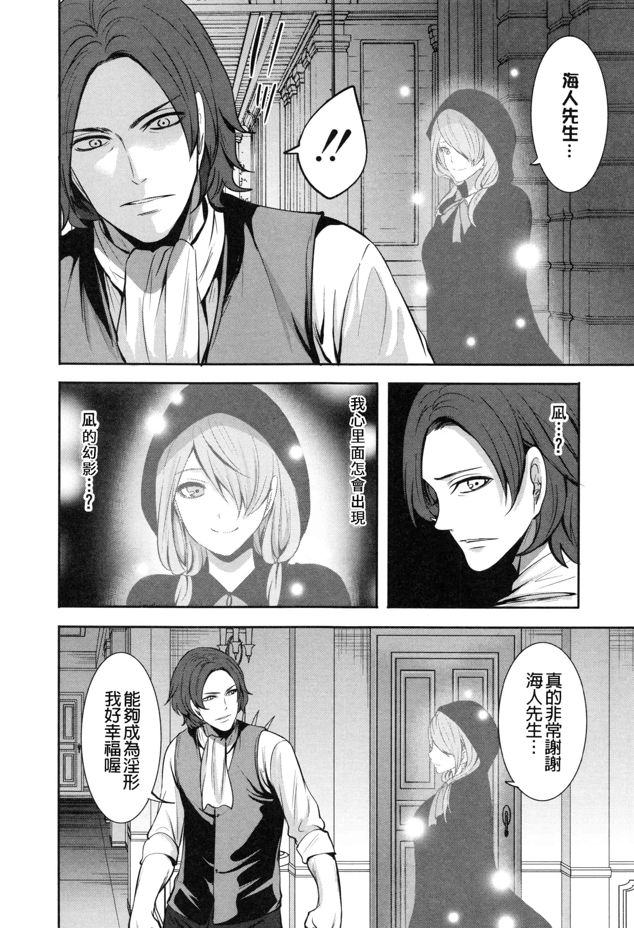 [宮原歩] 淫形の館 ~快楽に堕ちる少女達~_第4集