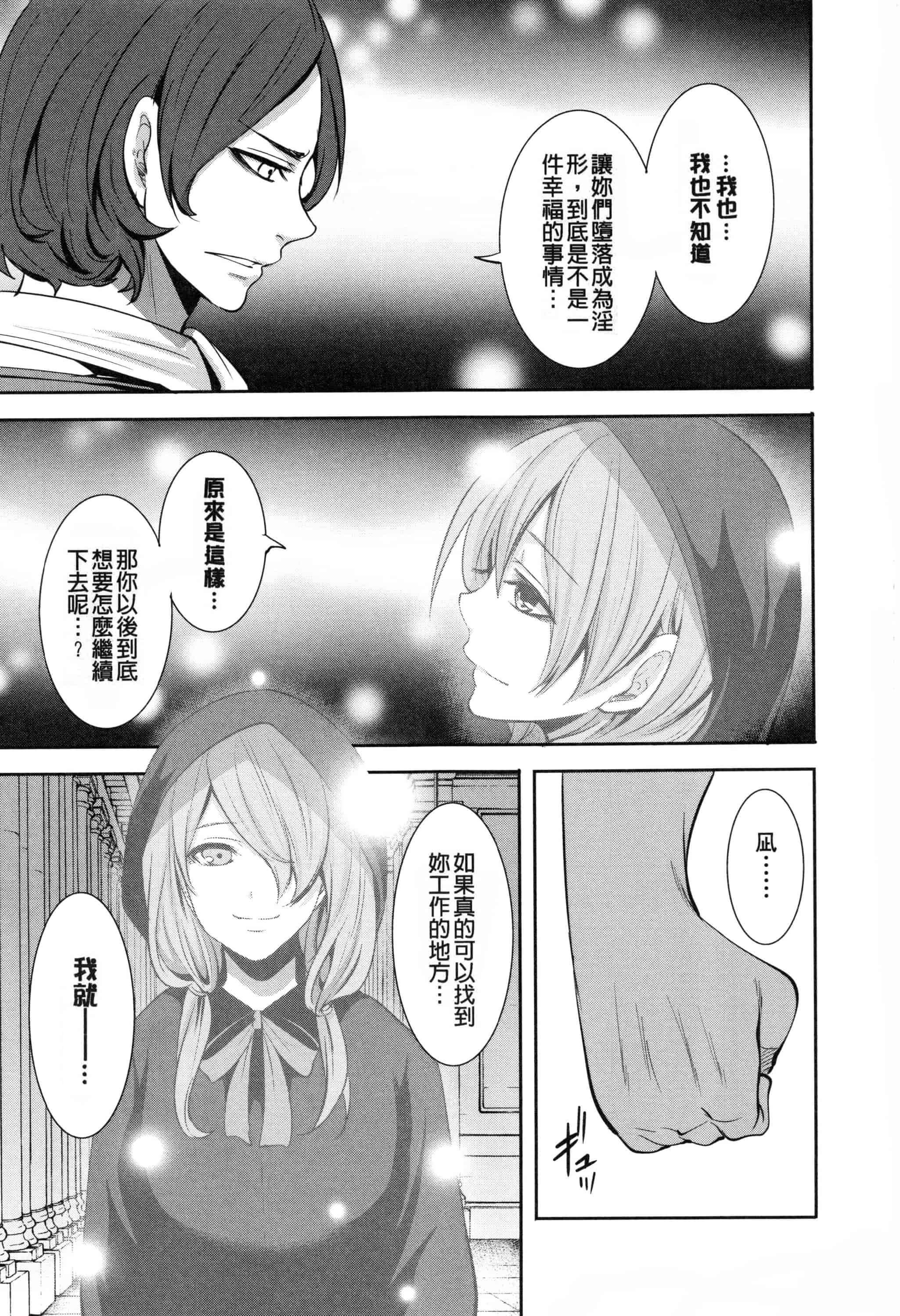 [宮原歩] 淫形の館 ~快楽に堕ちる少女達~_第4集