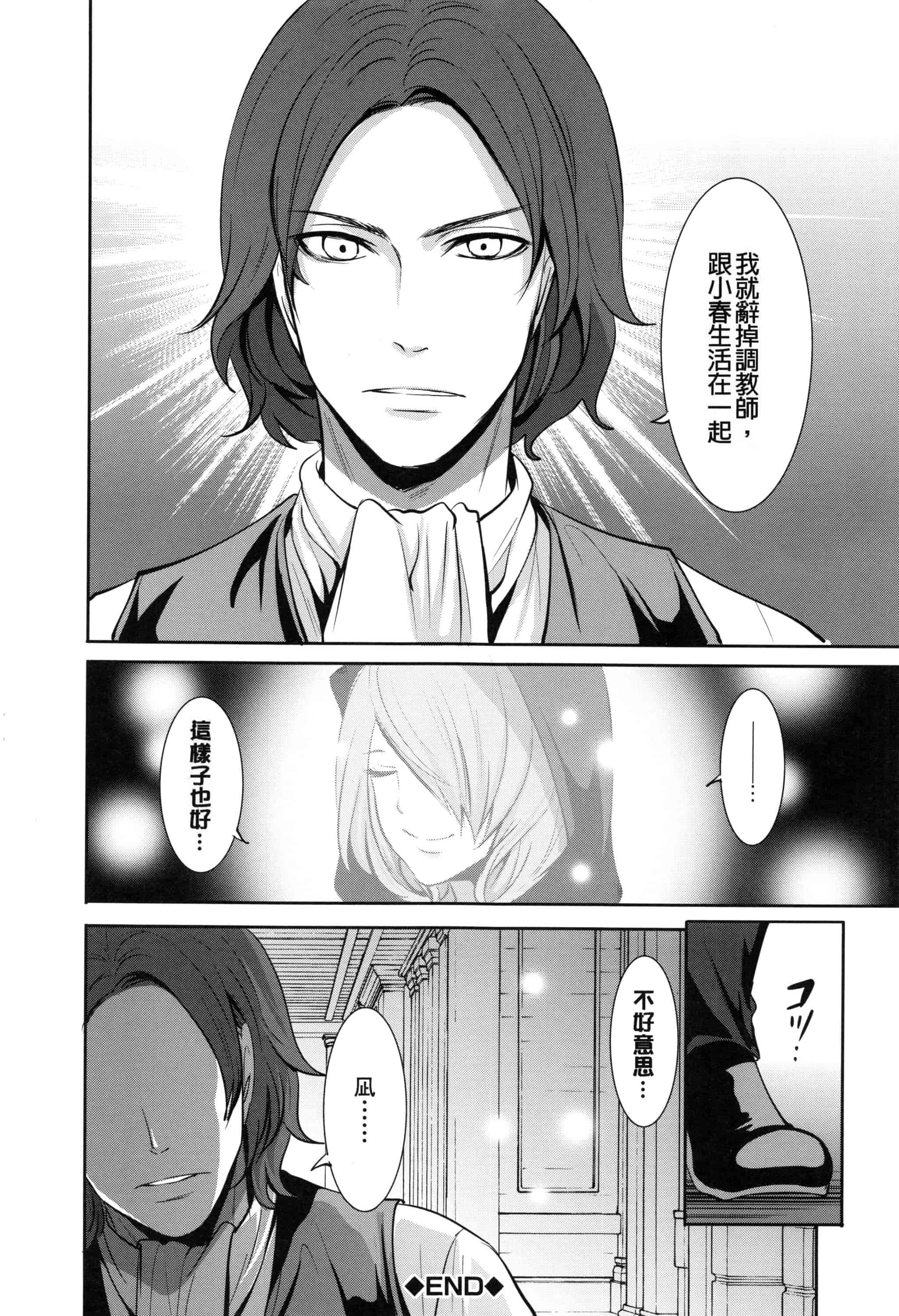 [宮原歩] 淫形の館 ~快楽に堕ちる少女達~_第4集