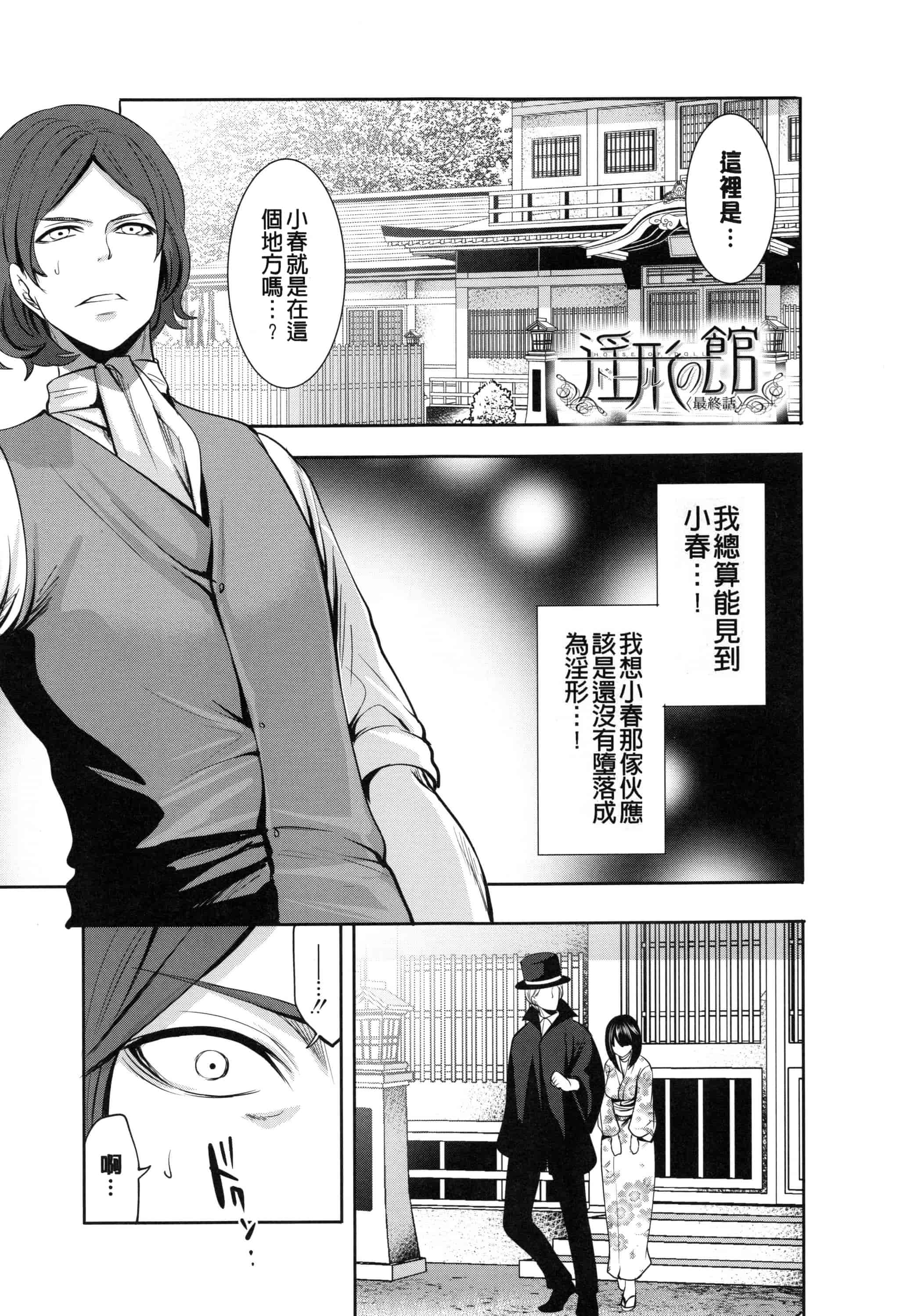 [宮原歩] 淫形の館 ~快楽に堕ちる少女達~_第4集