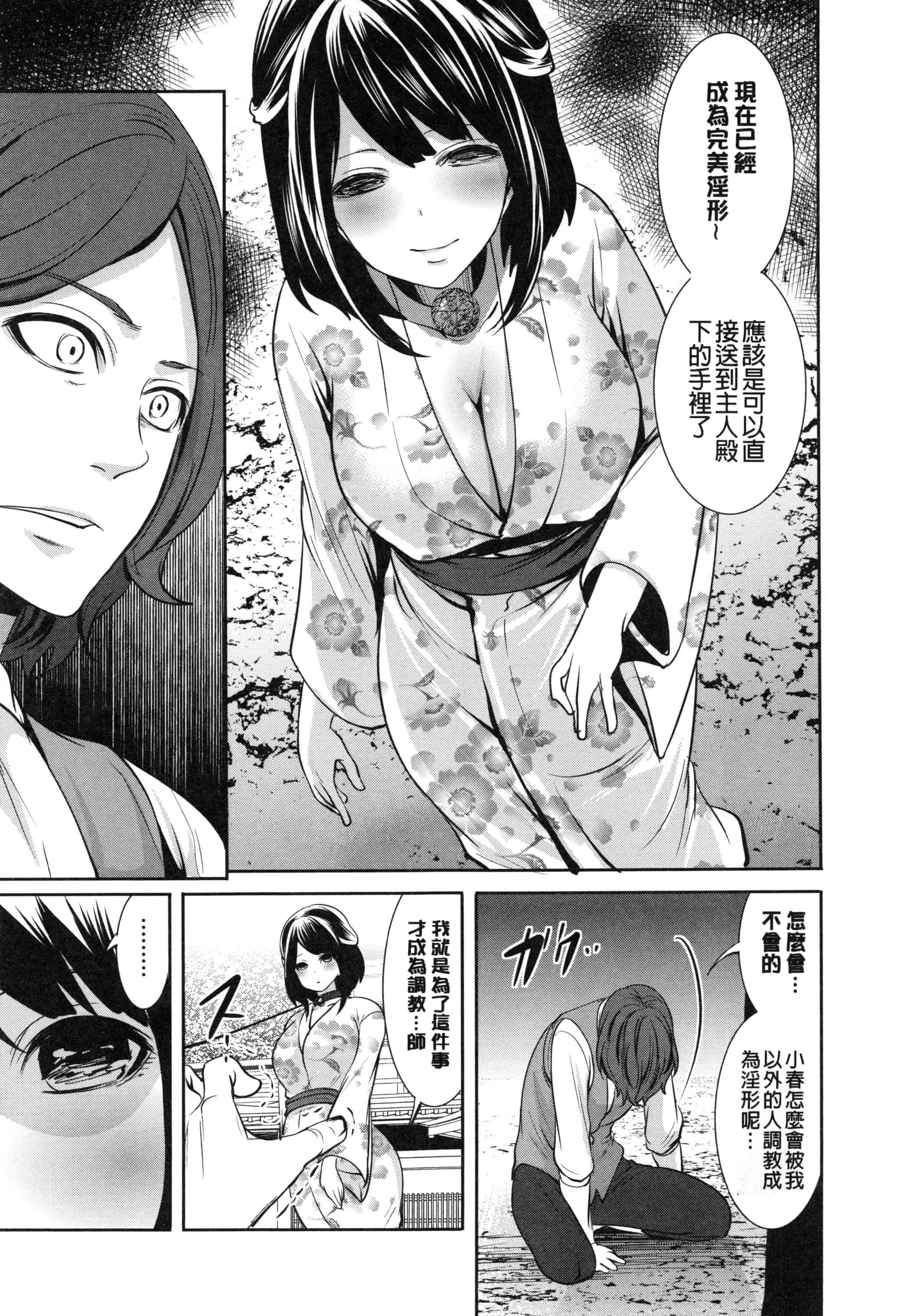[宮原歩] 淫形の館 ~快楽に堕ちる少女達~_第4集