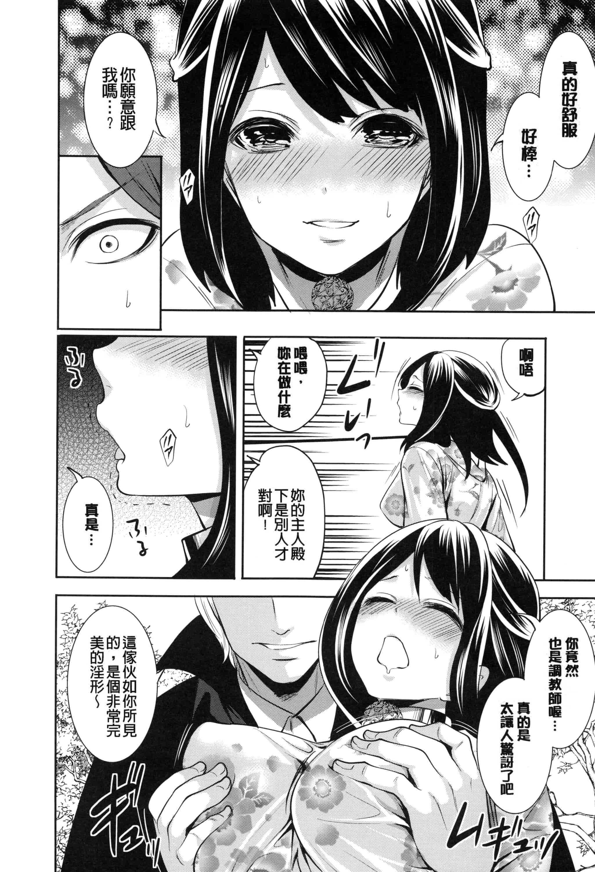 [宮原歩] 淫形の館 ~快楽に堕ちる少女達~_第4集