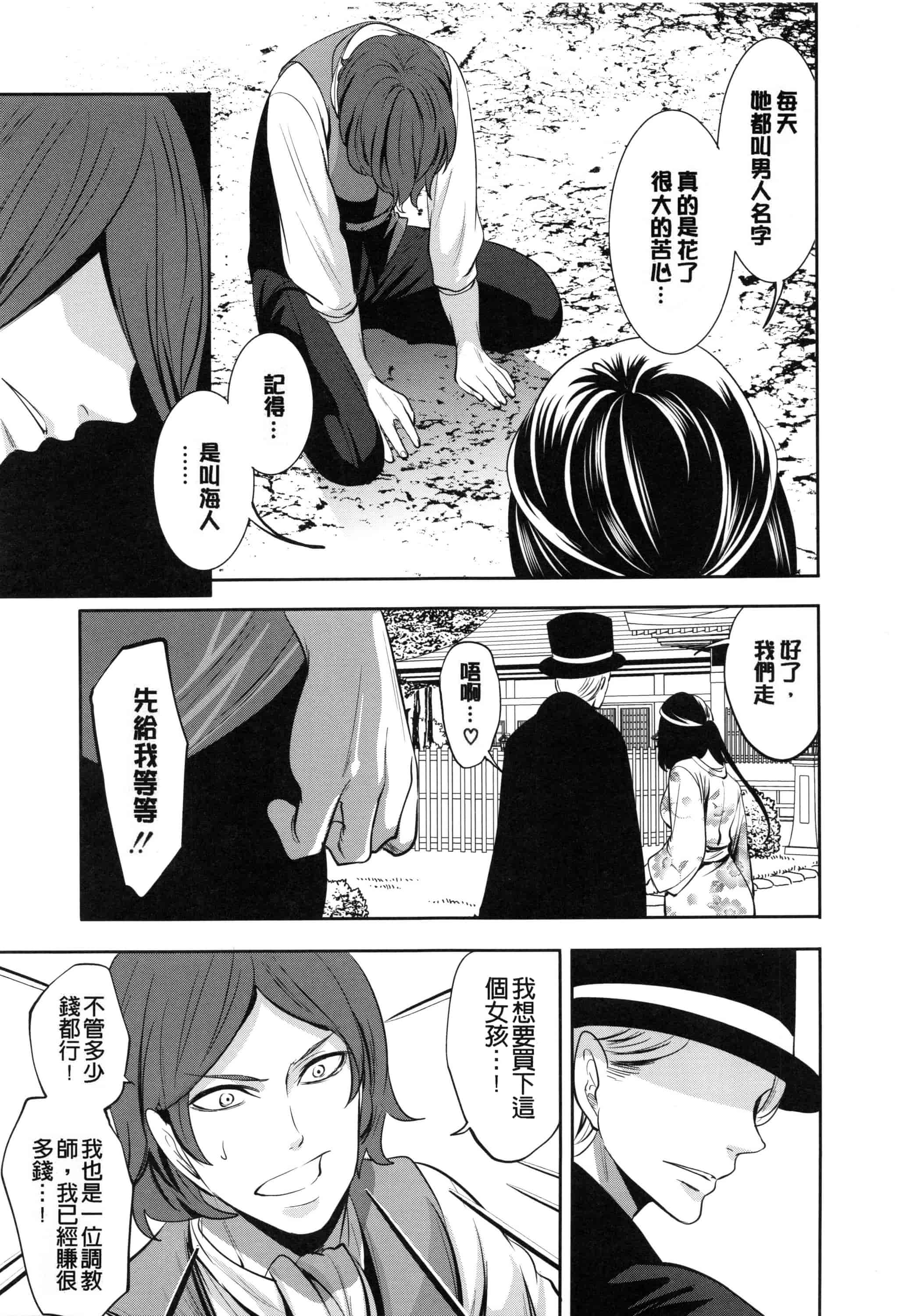 [宮原歩] 淫形の館 ~快楽に堕ちる少女達~_第4集