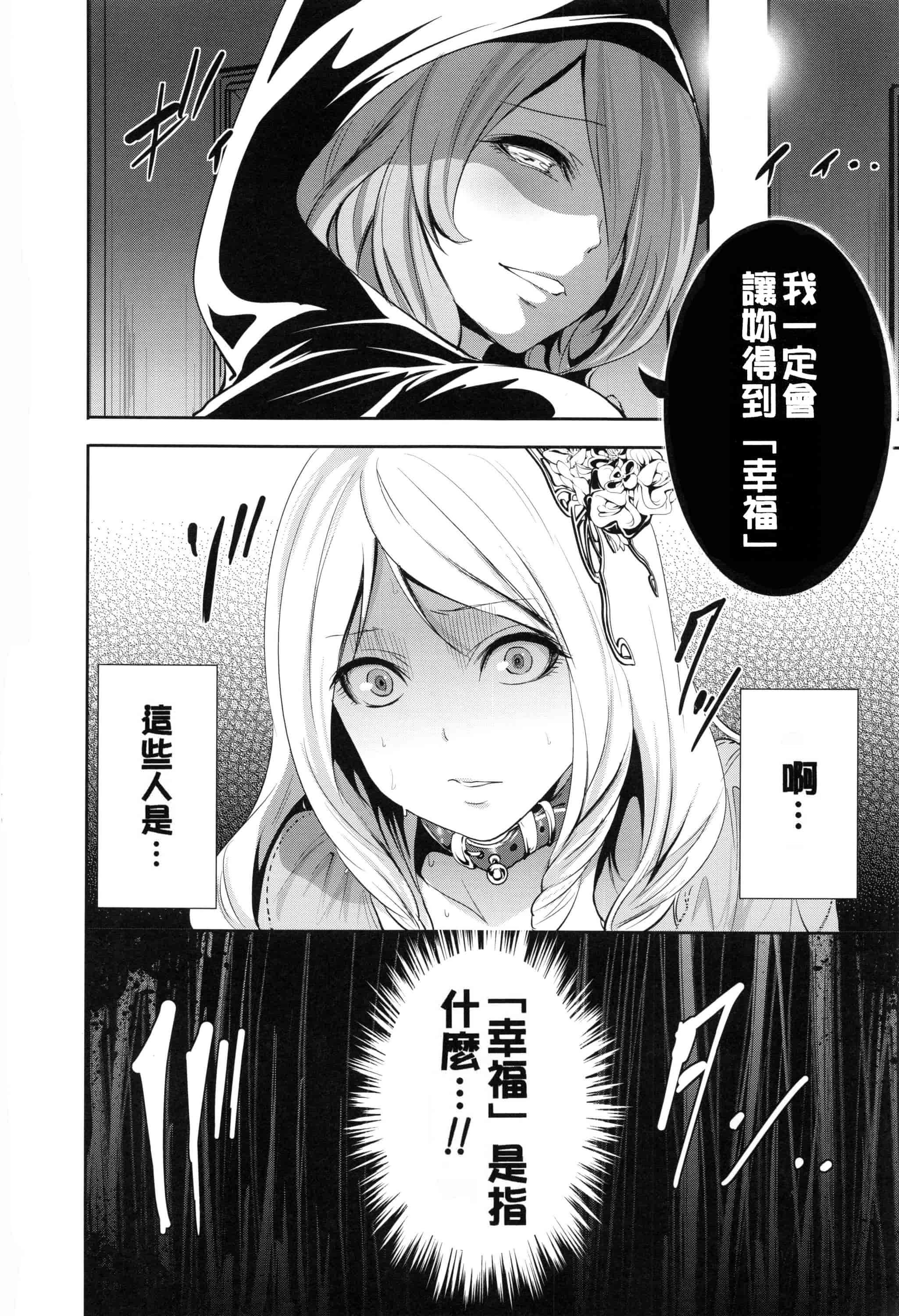 [宮原歩] 淫形の館 ~快楽に堕ちる少女達~_第1集