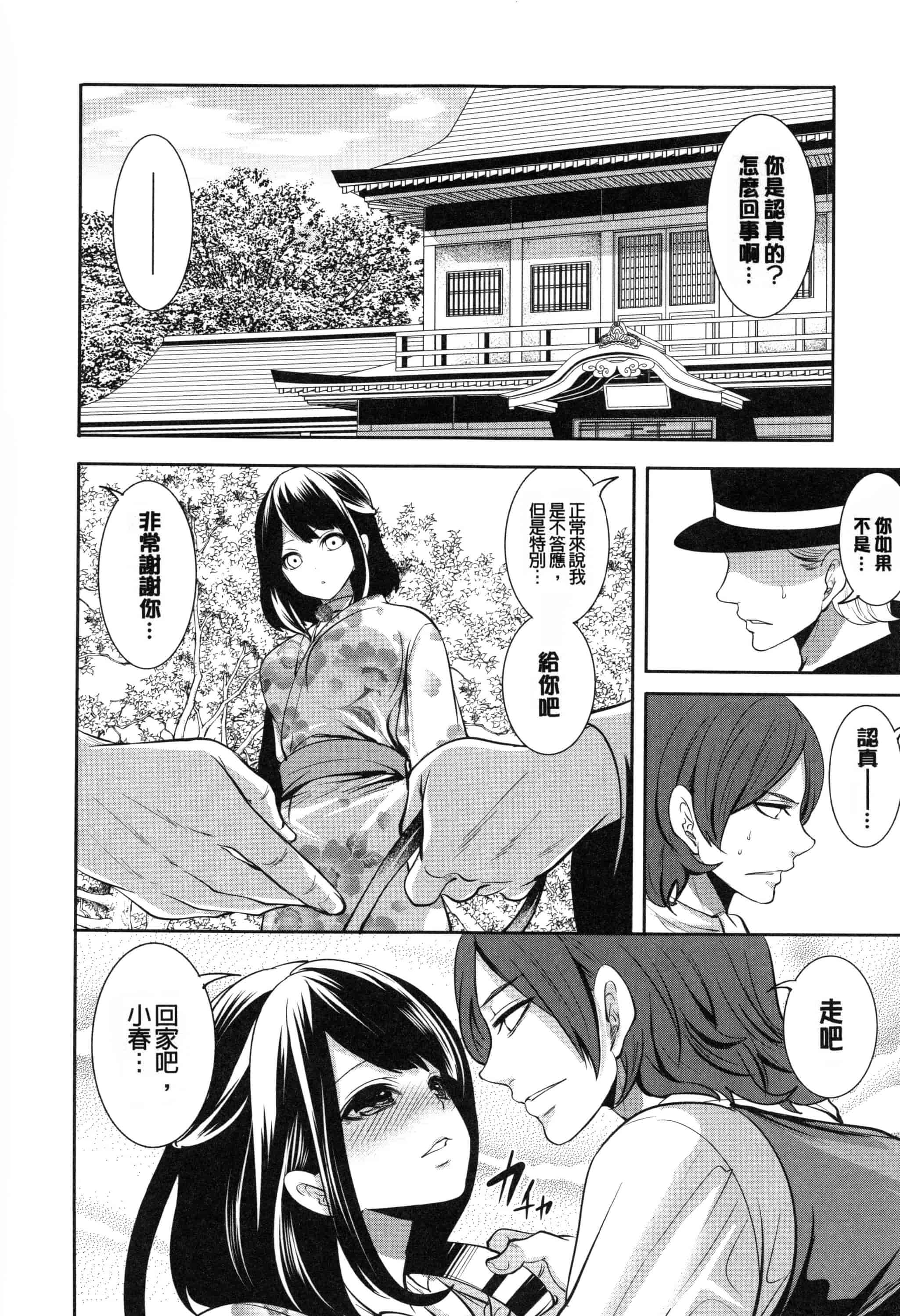 [宮原歩] 淫形の館 ~快楽に堕ちる少女達~_第4集