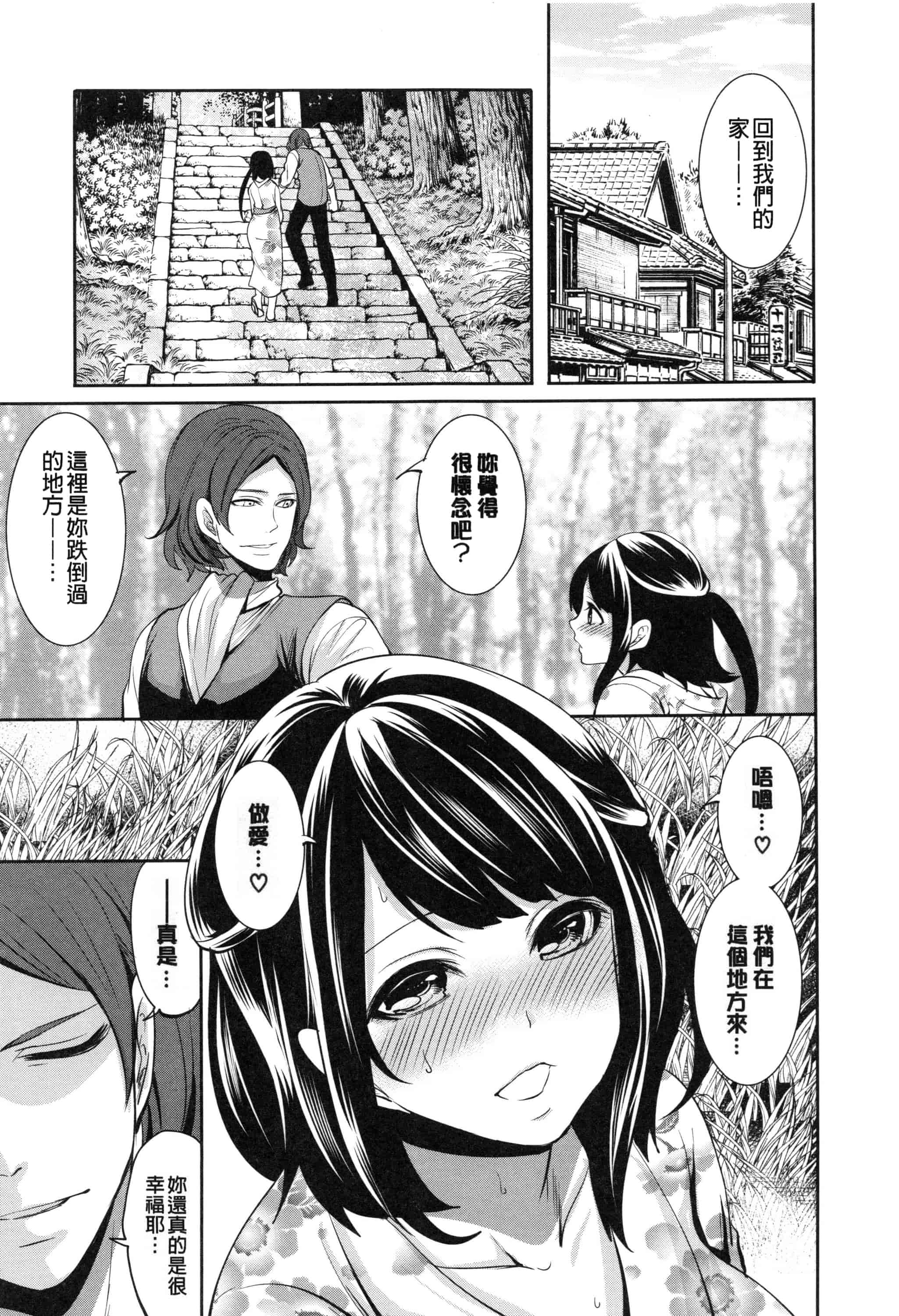 [宮原歩] 淫形の館 ~快楽に堕ちる少女達~_第4集
