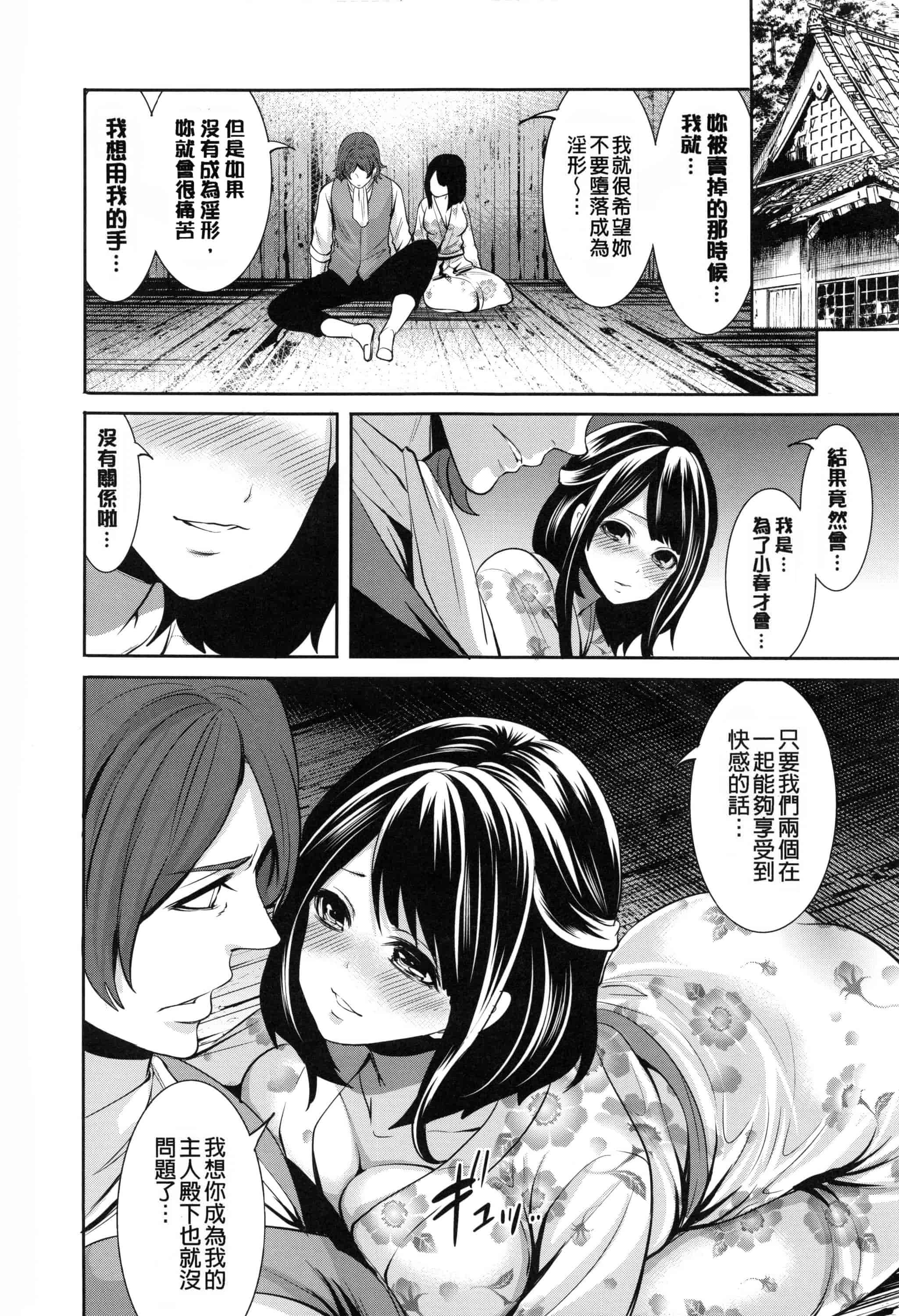 [宮原歩] 淫形の館 ~快楽に堕ちる少女達~_第4集